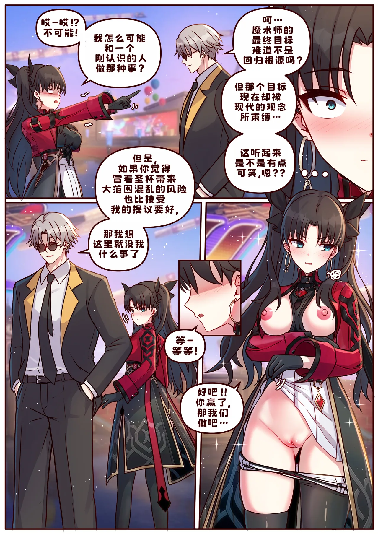 Finish Rin page 2 full