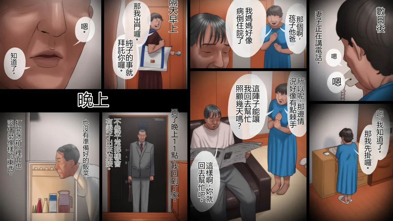 父が娘を犯す時 page 4 full