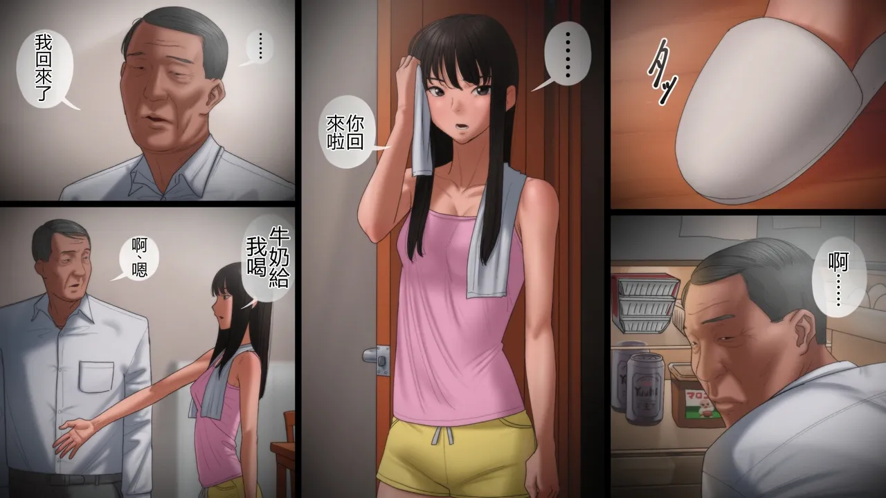 父が娘を犯す時 page 5 full