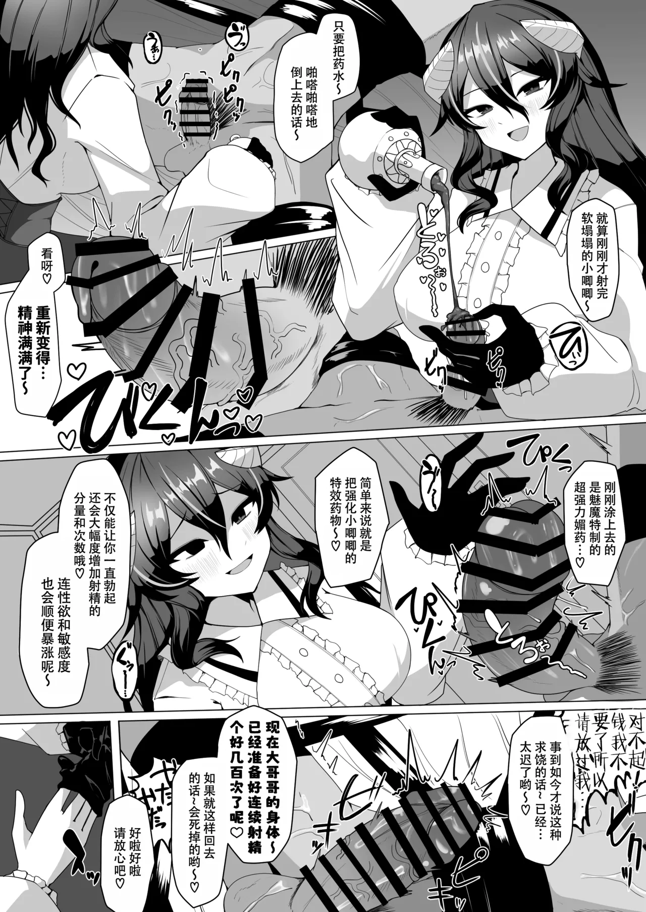Nazo no kougaku baito ni oubo shitara sakyubasu ni tsukamatte seieki saabaa ni naru hanashi page 10 full