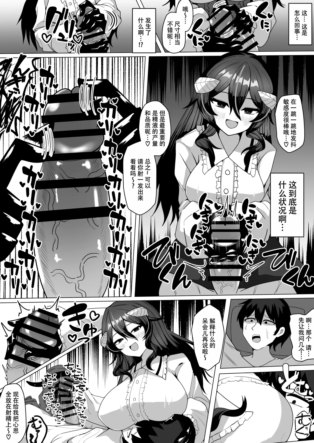 Nazo no kougaku baito ni oubo shitara sakyubasu ni tsukamatte seieki saabaa ni naru hanashi page 6 full