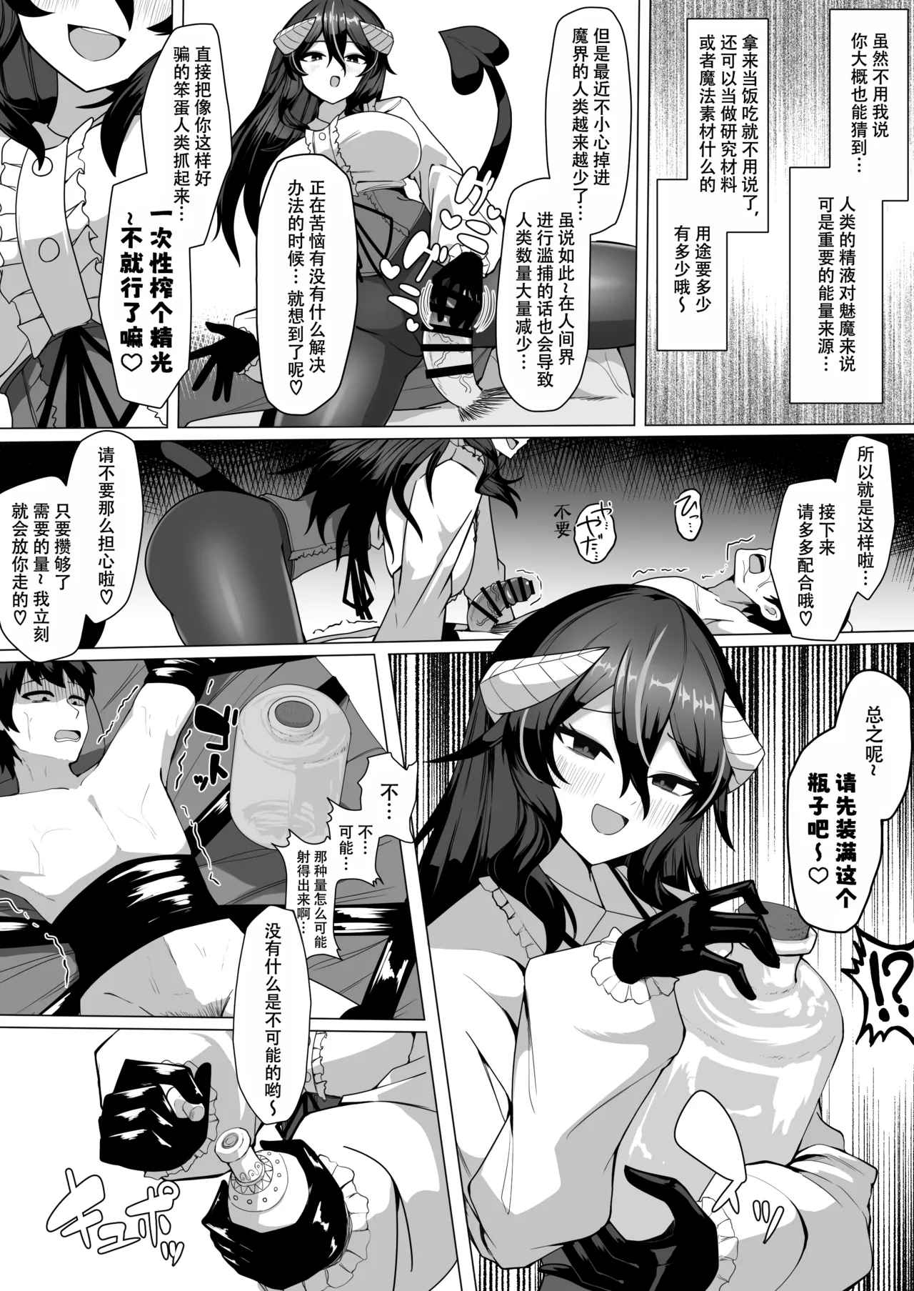 Nazo no kougaku baito ni oubo shitara sakyubasu ni tsukamatte seieki saabaa ni naru hanashi page 9 full