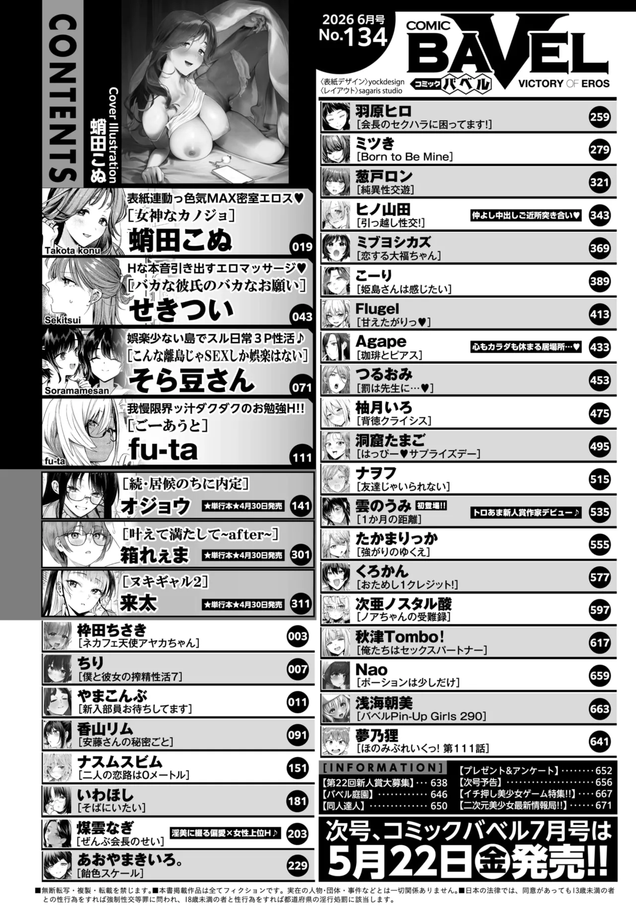 COMIC BAVEL 2026-06 page 2 full