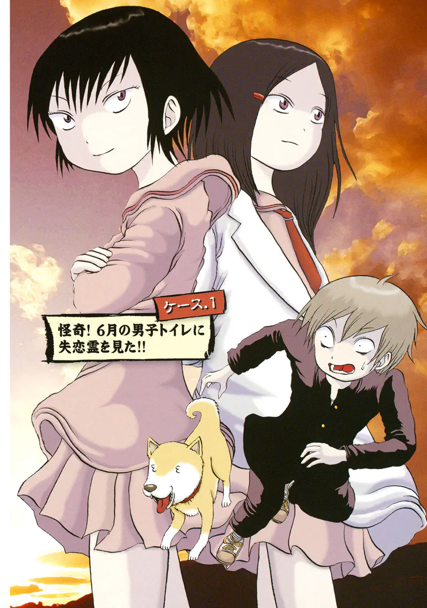 Yuuyami Tokkoutai - Volume 1 page 5 full