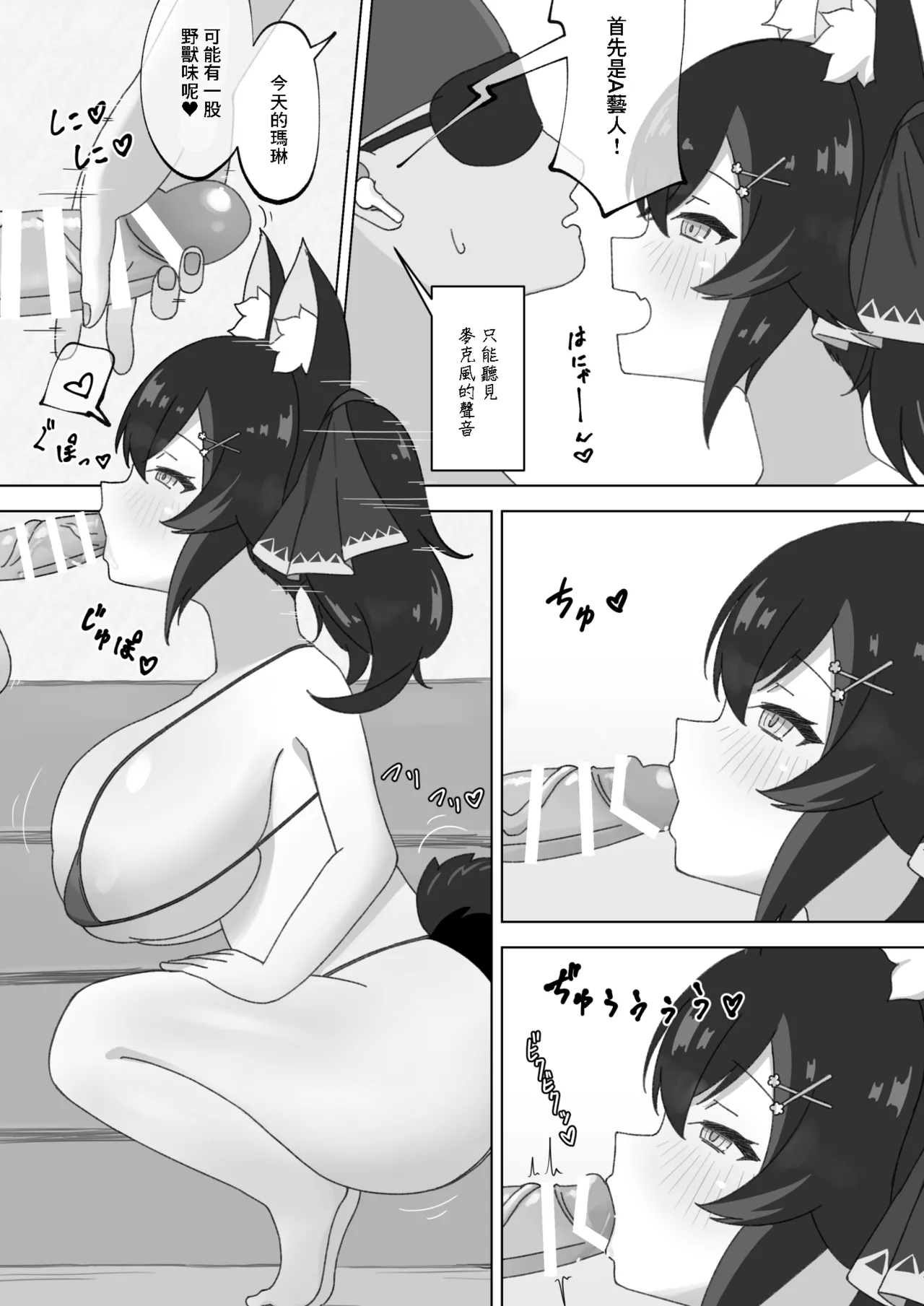 Oshi wa Docchi da!? page 3 full