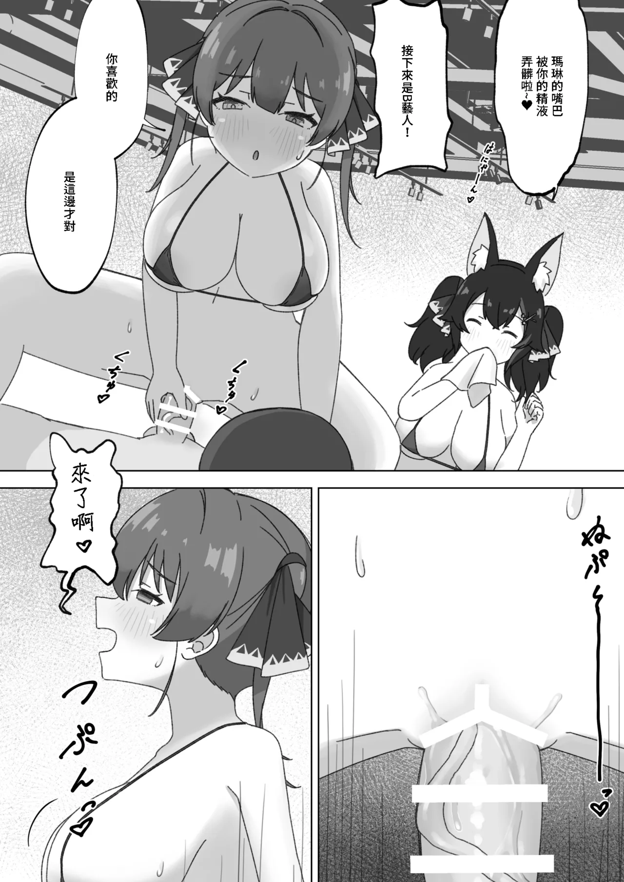 Oshi wa Docchi da!? page 5 full