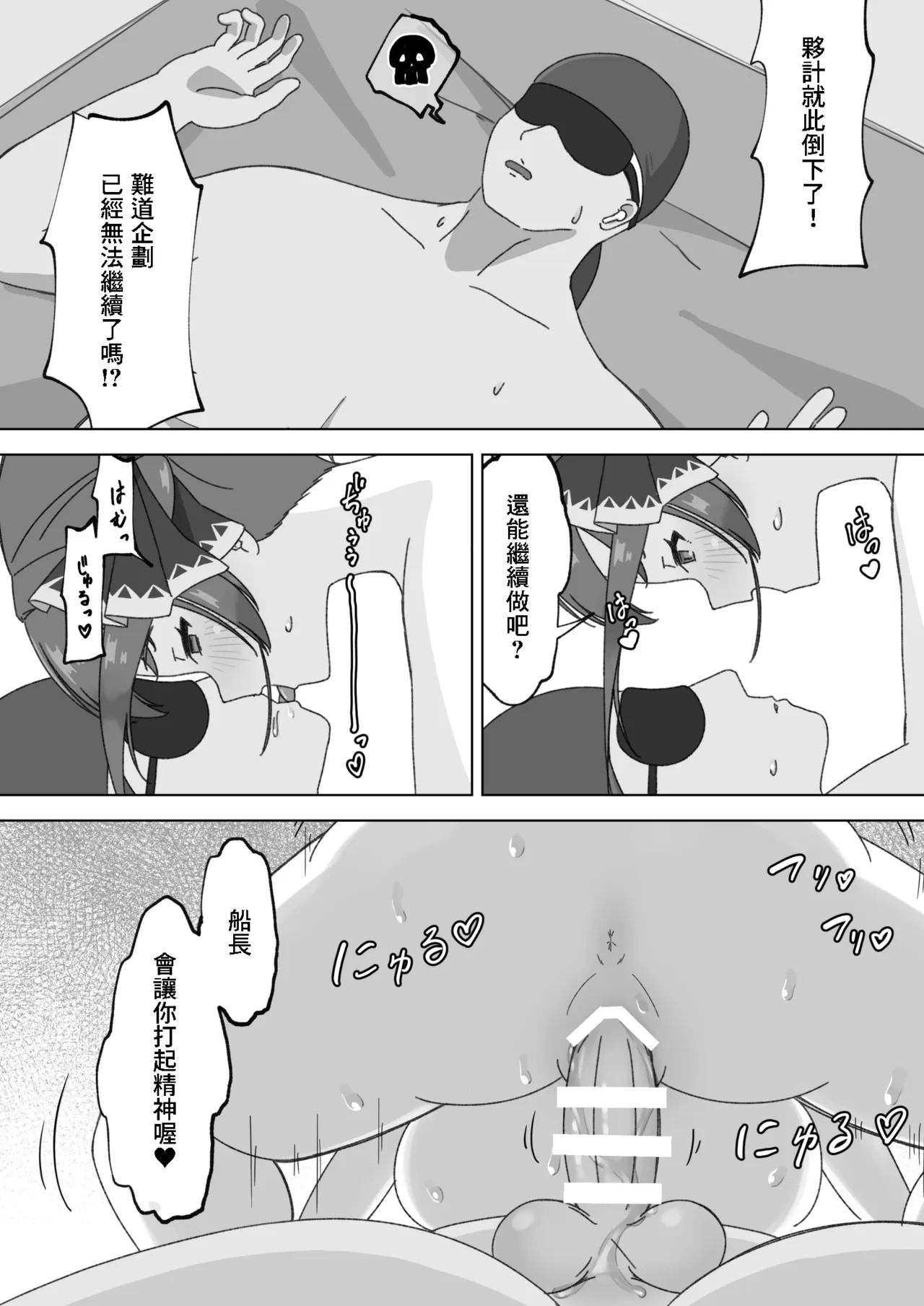 Oshi wa Docchi da!? page 9 full