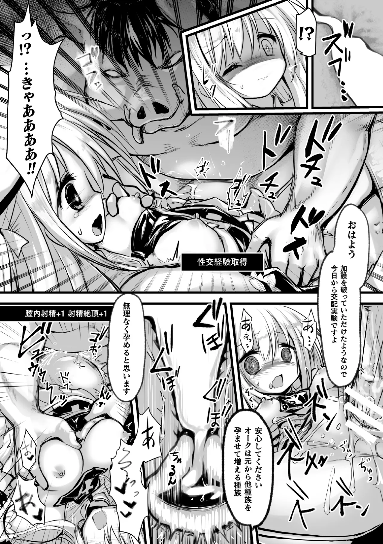 Kohai jikken ubawareta mirai page 10 full