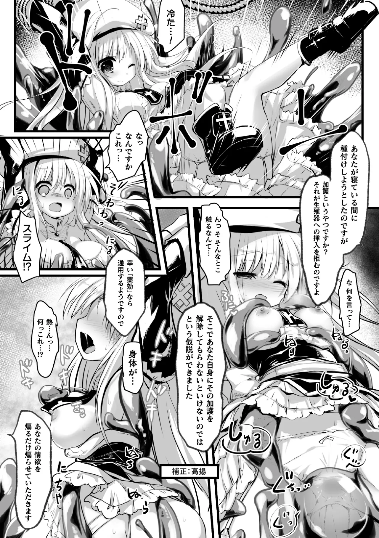 Kohai jikken ubawareta mirai page 3 full