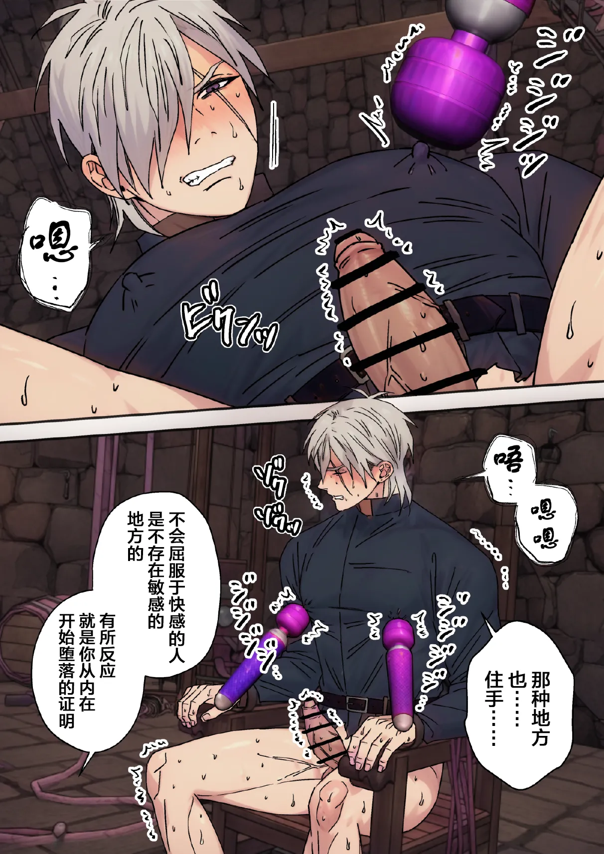 【星谷京】元マフィアの聖職者、淫紋が疼く夜2｜前黑手党的圣职者、淫纹蠢蠢欲动的夜晚2【chinese】【男男菊花香汉化】 page 8 full