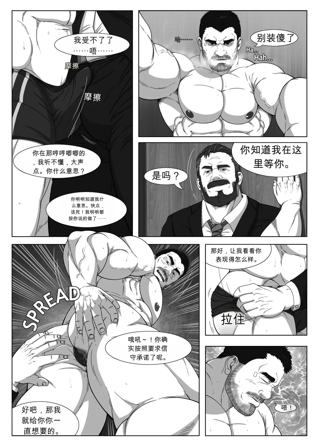 RyanS  – Champion 冠军 page 4 full