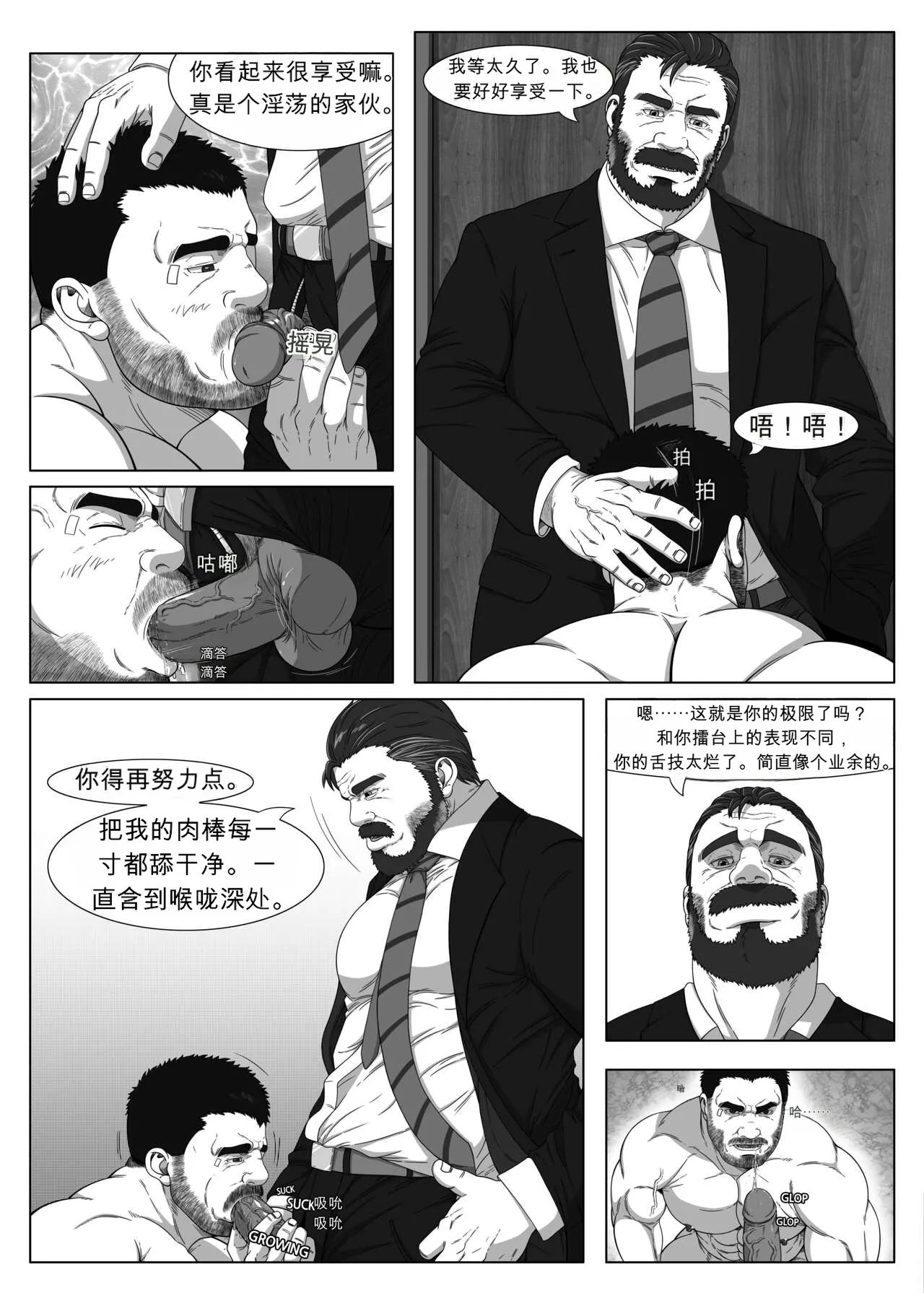 RyanS  – Champion 冠军 page 5 full