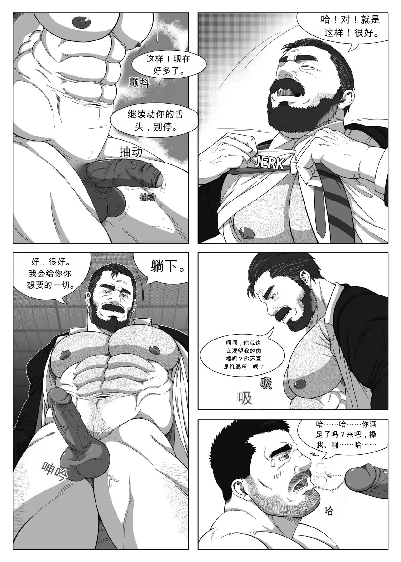 RyanS  – Champion 冠军 page 6 full
