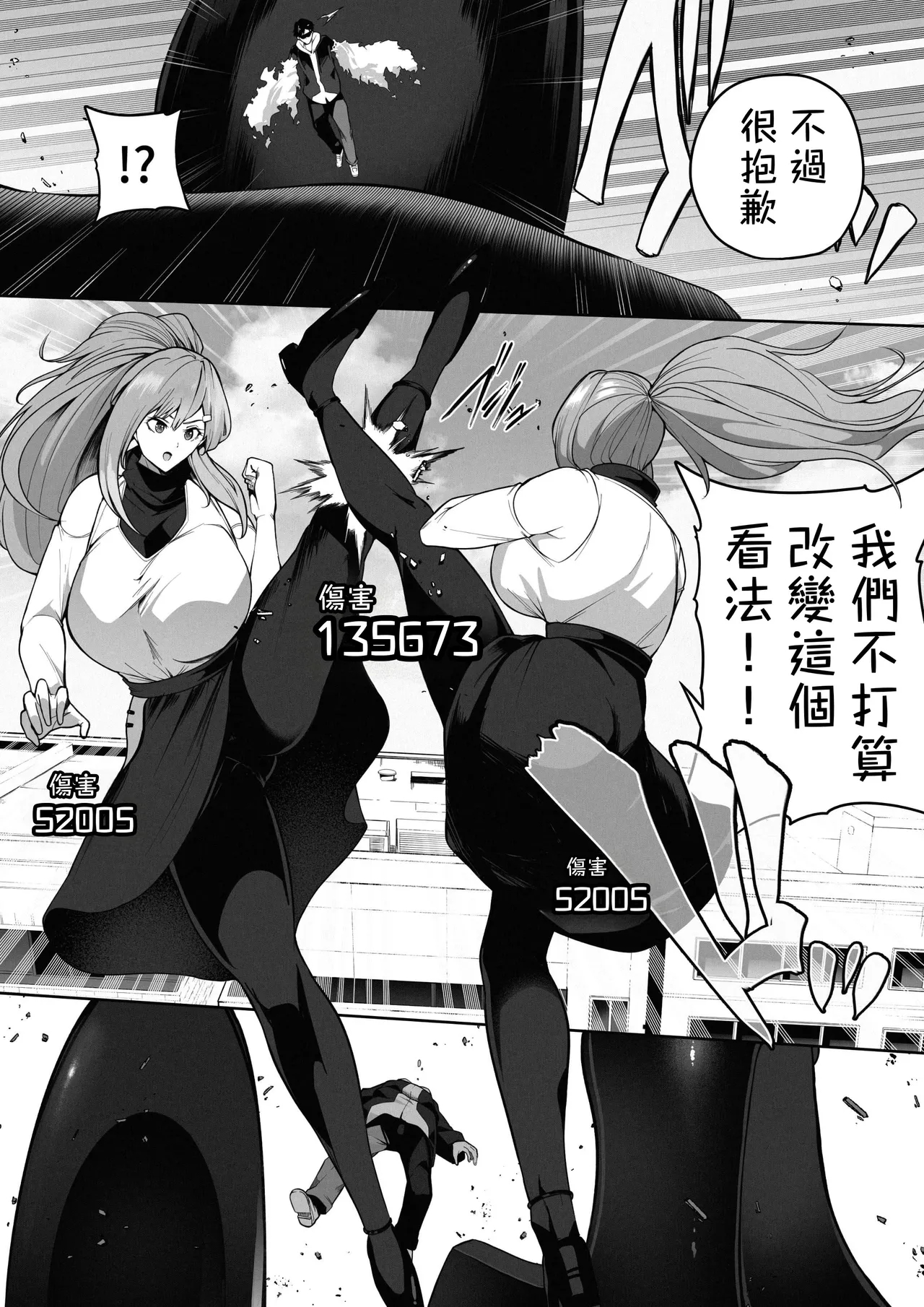 OMEGA - Kasou Genjitsu Kakutou Game | 虛擬實境格鬥遊戲 page 10 full