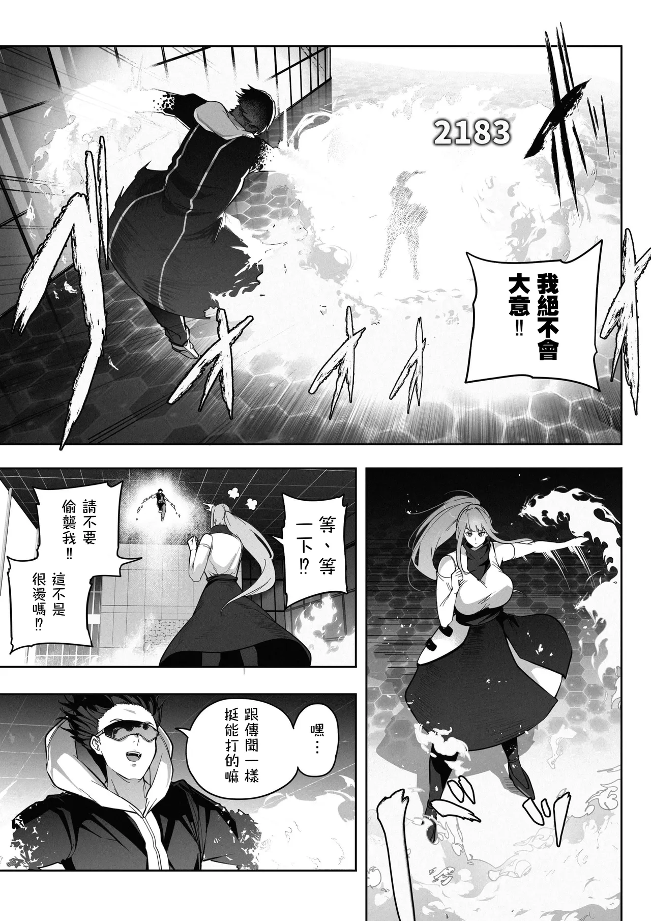 OMEGA - Kasou Genjitsu Kakutou Game | 虛擬實境格鬥遊戲 page 4 full