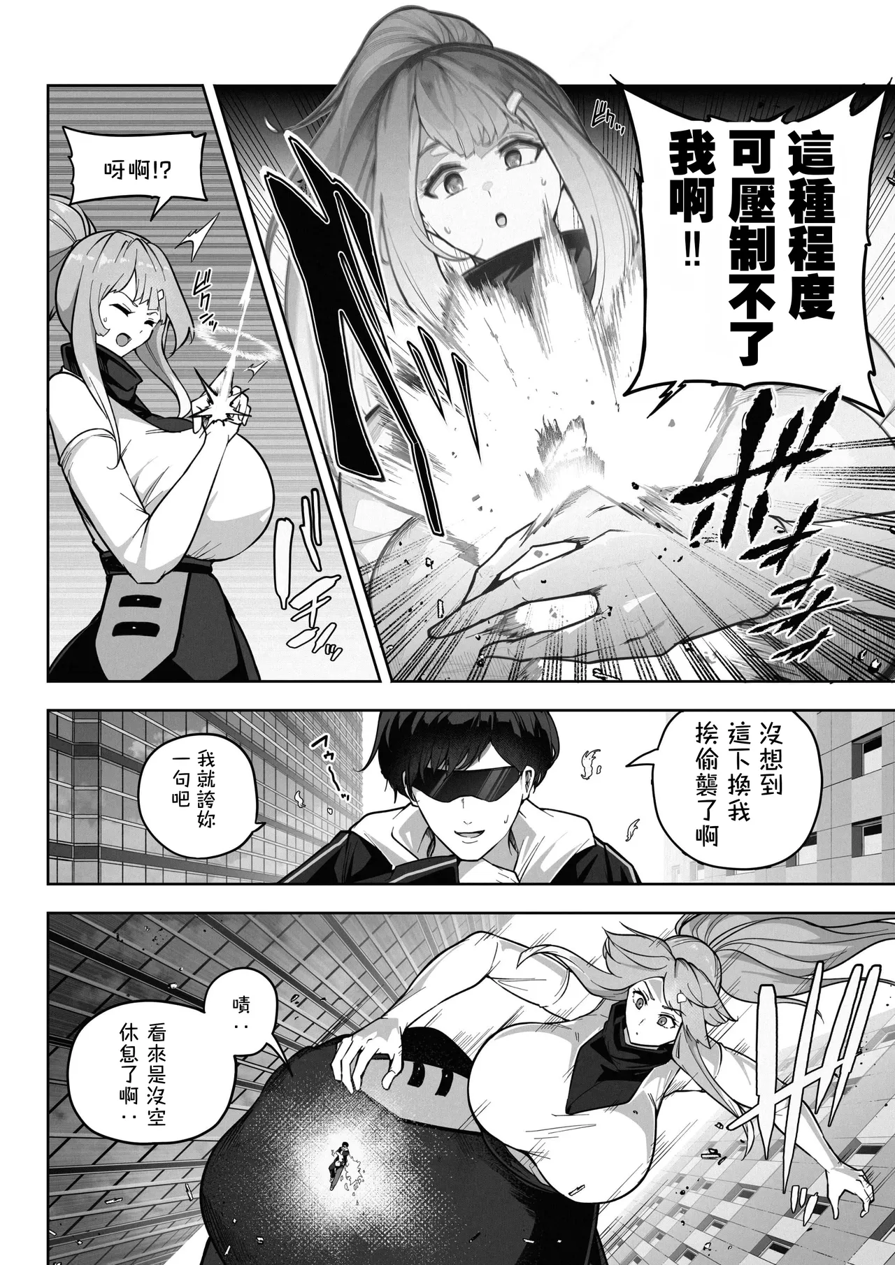 OMEGA - Kasou Genjitsu Kakutou Game | 虛擬實境格鬥遊戲 page 8 full