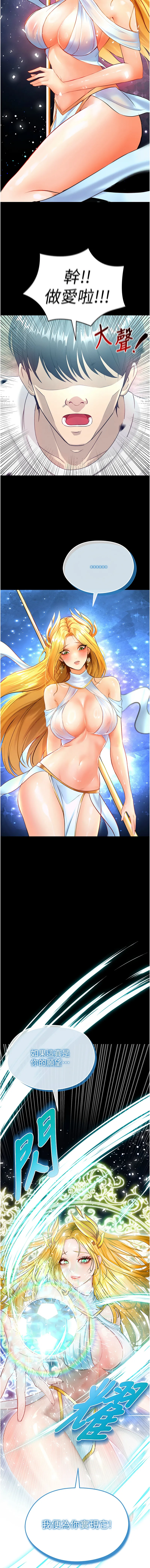 足球型男脱单指南 | 足球型男脫單指南 1-58 page 6 full