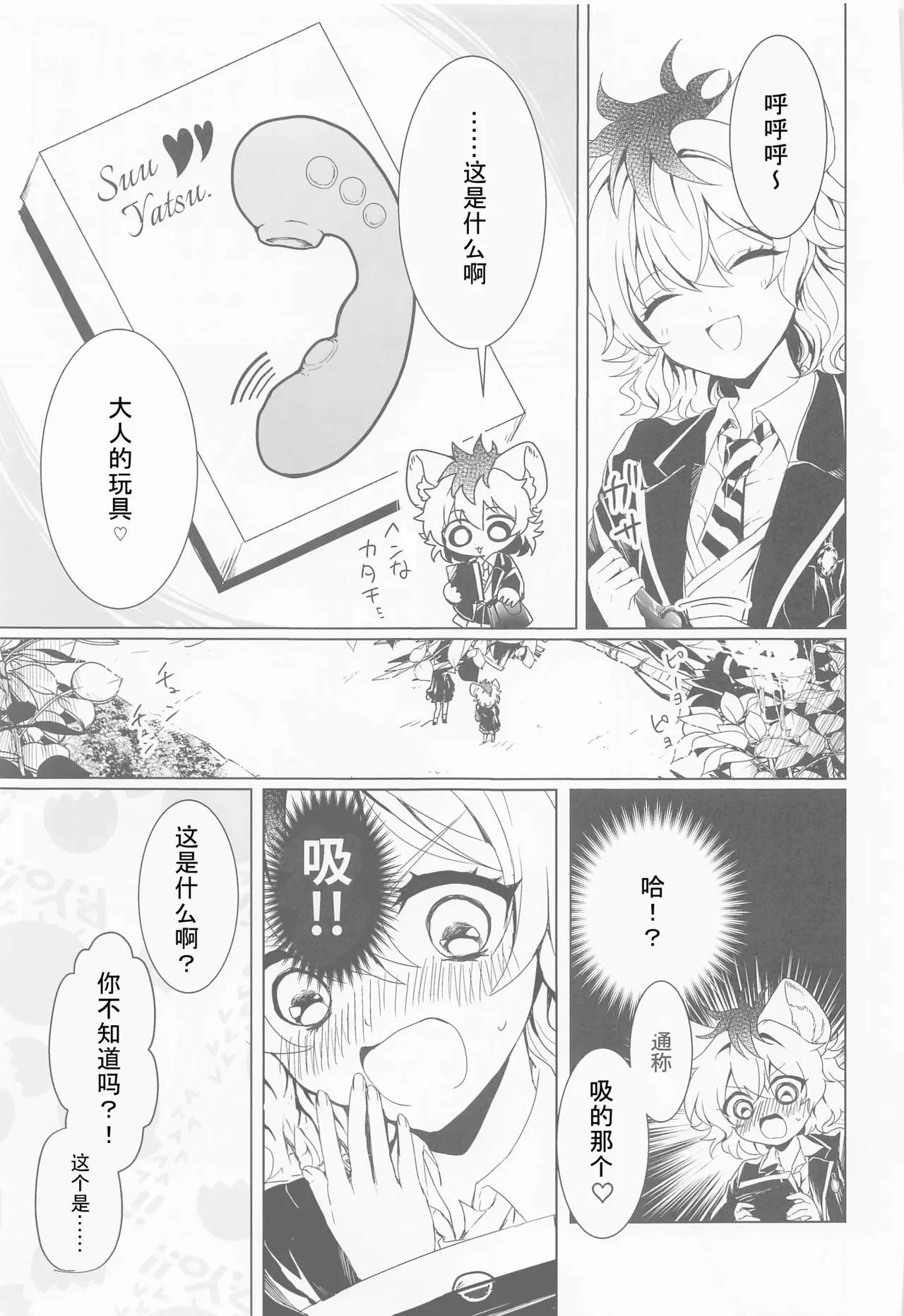 Leona-san no Otawamure II page 4 full