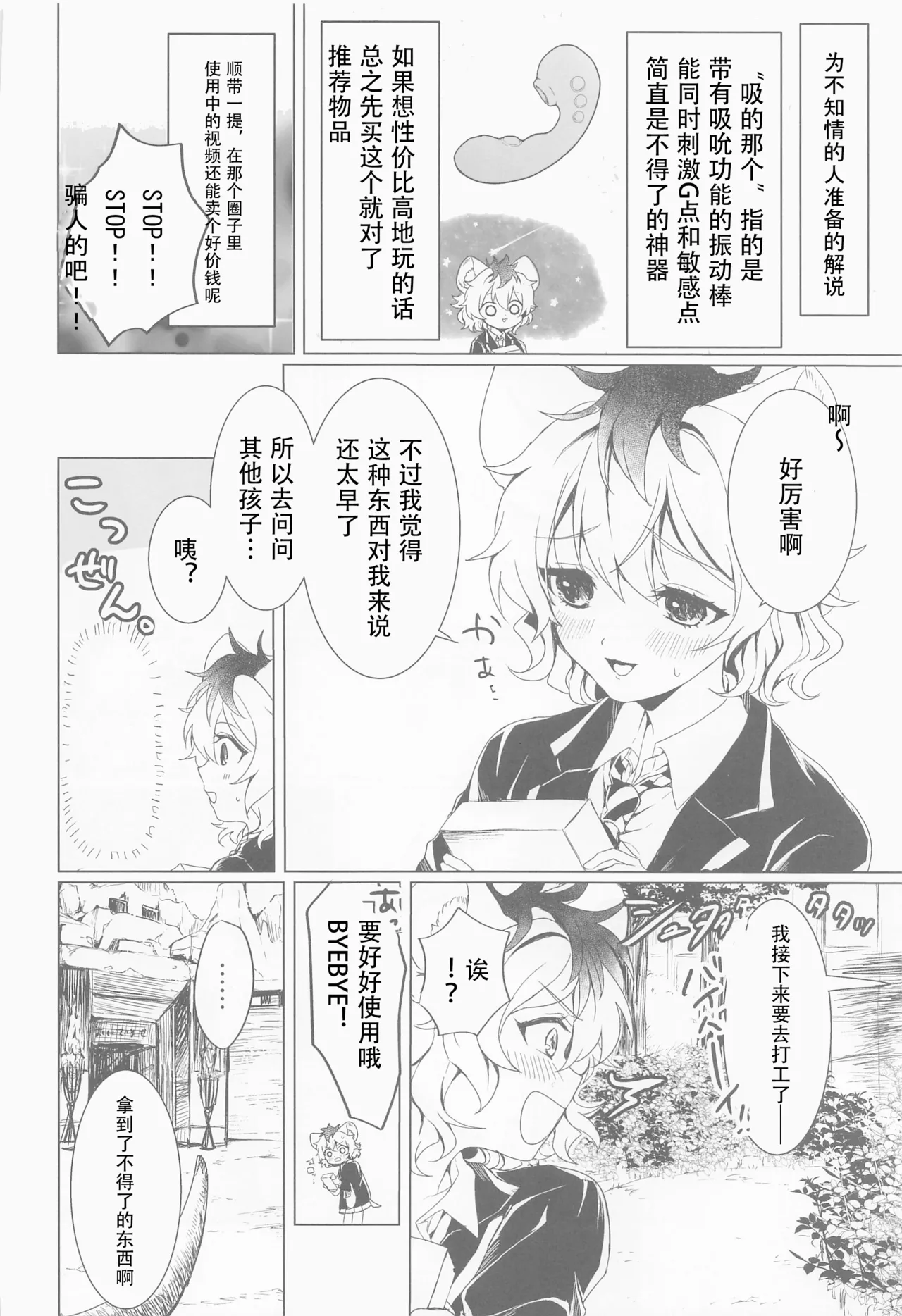 Leona-san no Otawamure II page 5 full