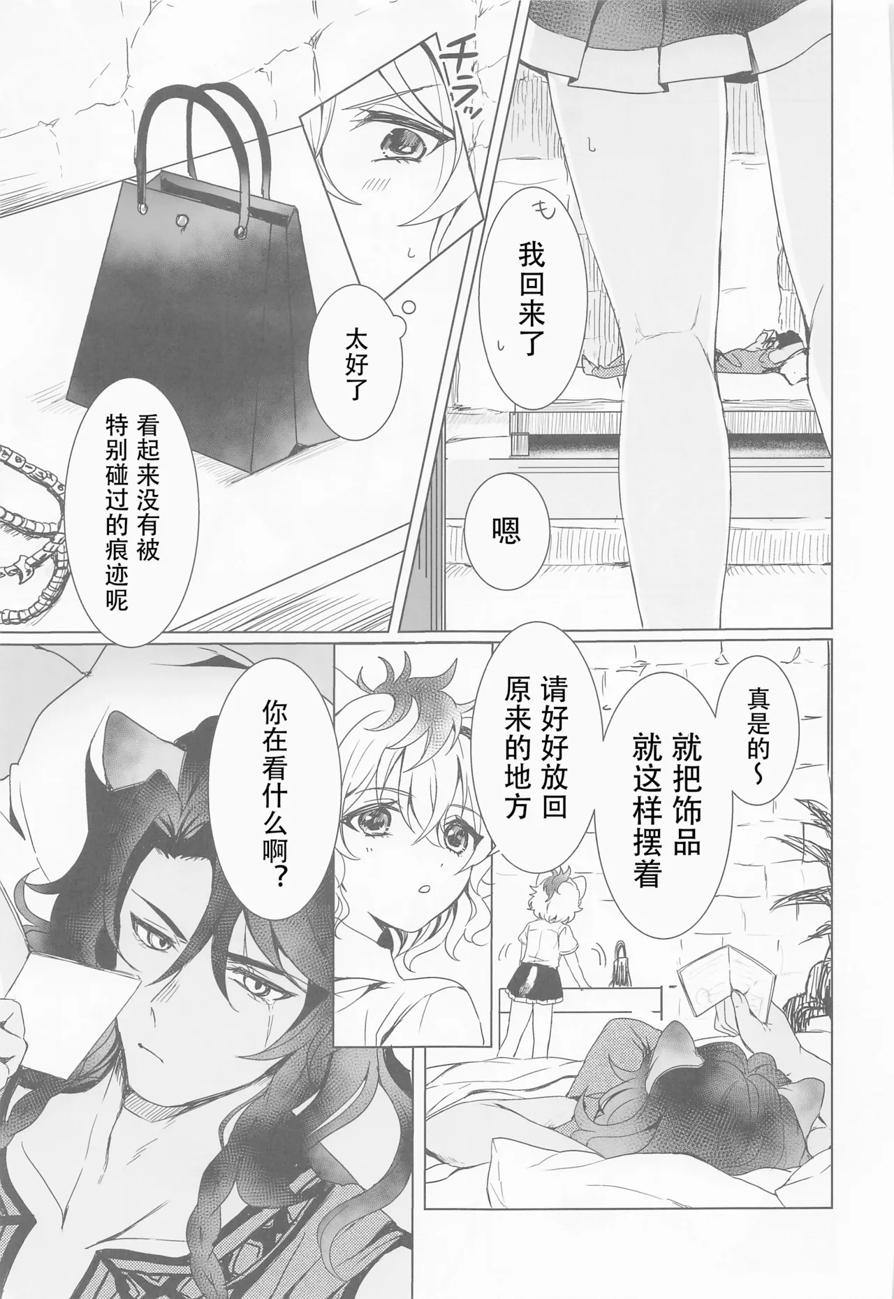 Leona-san no Otawamure II page 8 full