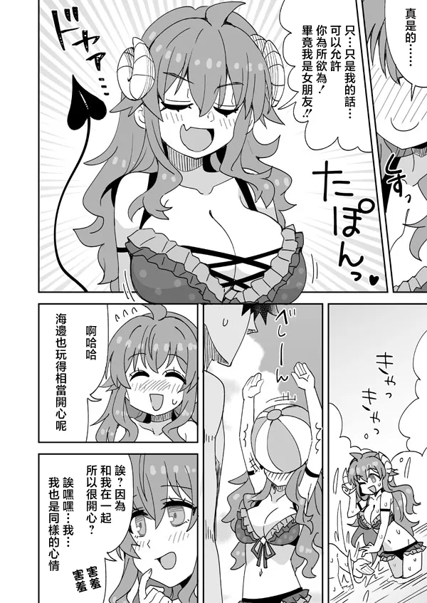 らーめん_シャミ子と彼と岩陰えっち♥_まちカドまぞく page 3 full