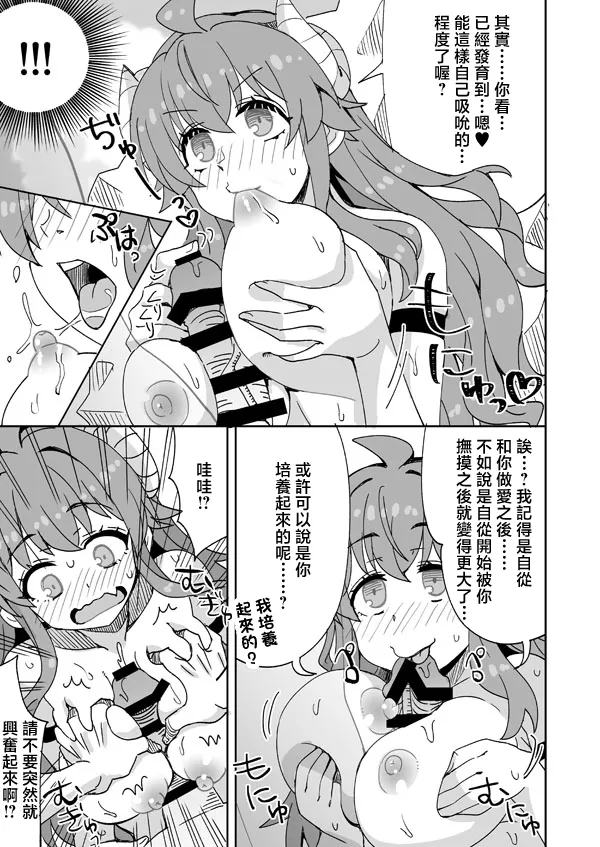 らーめん_シャミ子と彼と岩陰えっち♥_まちカドまぞく page 6 full
