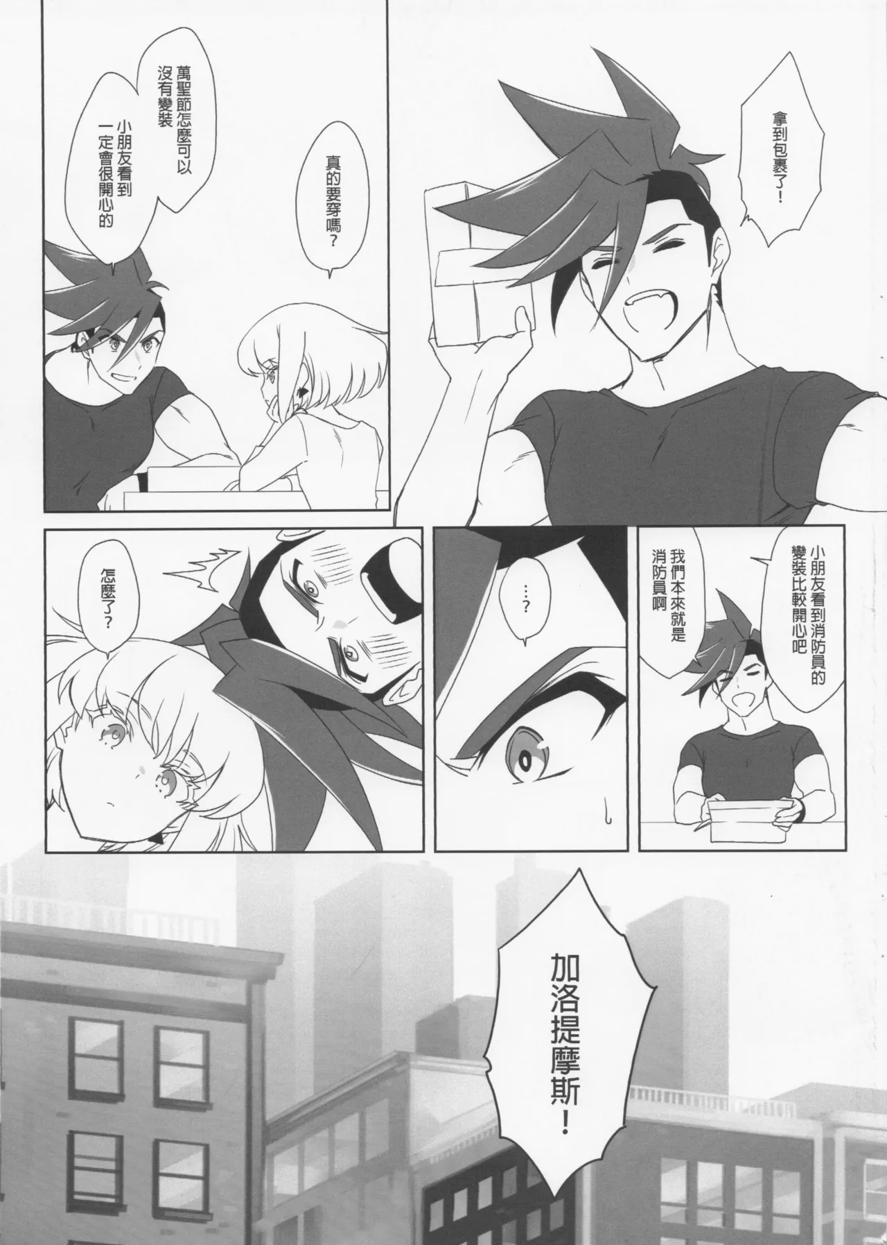 Leo's Special Check-up page 2 full