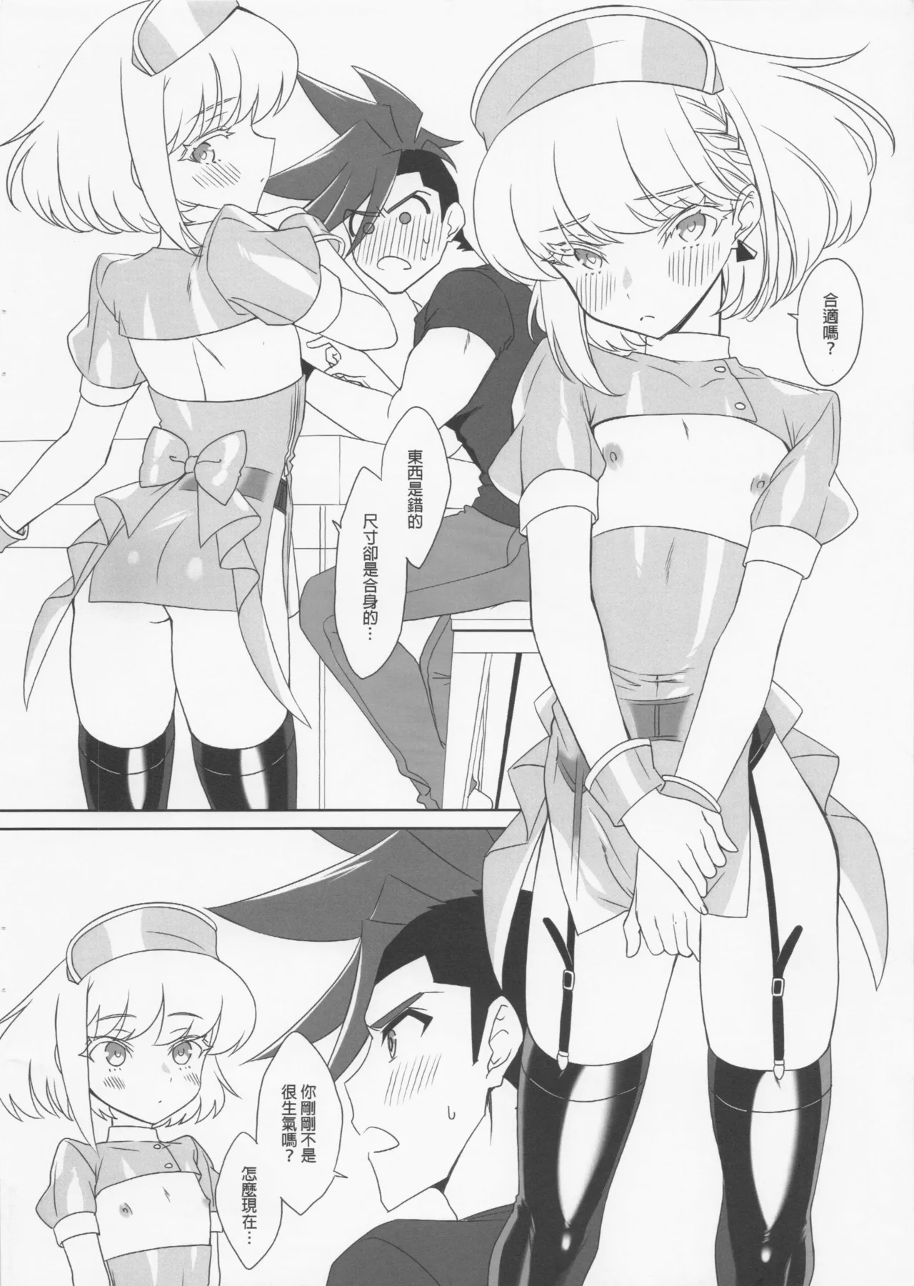 Leo's Special Check-up page 5 full