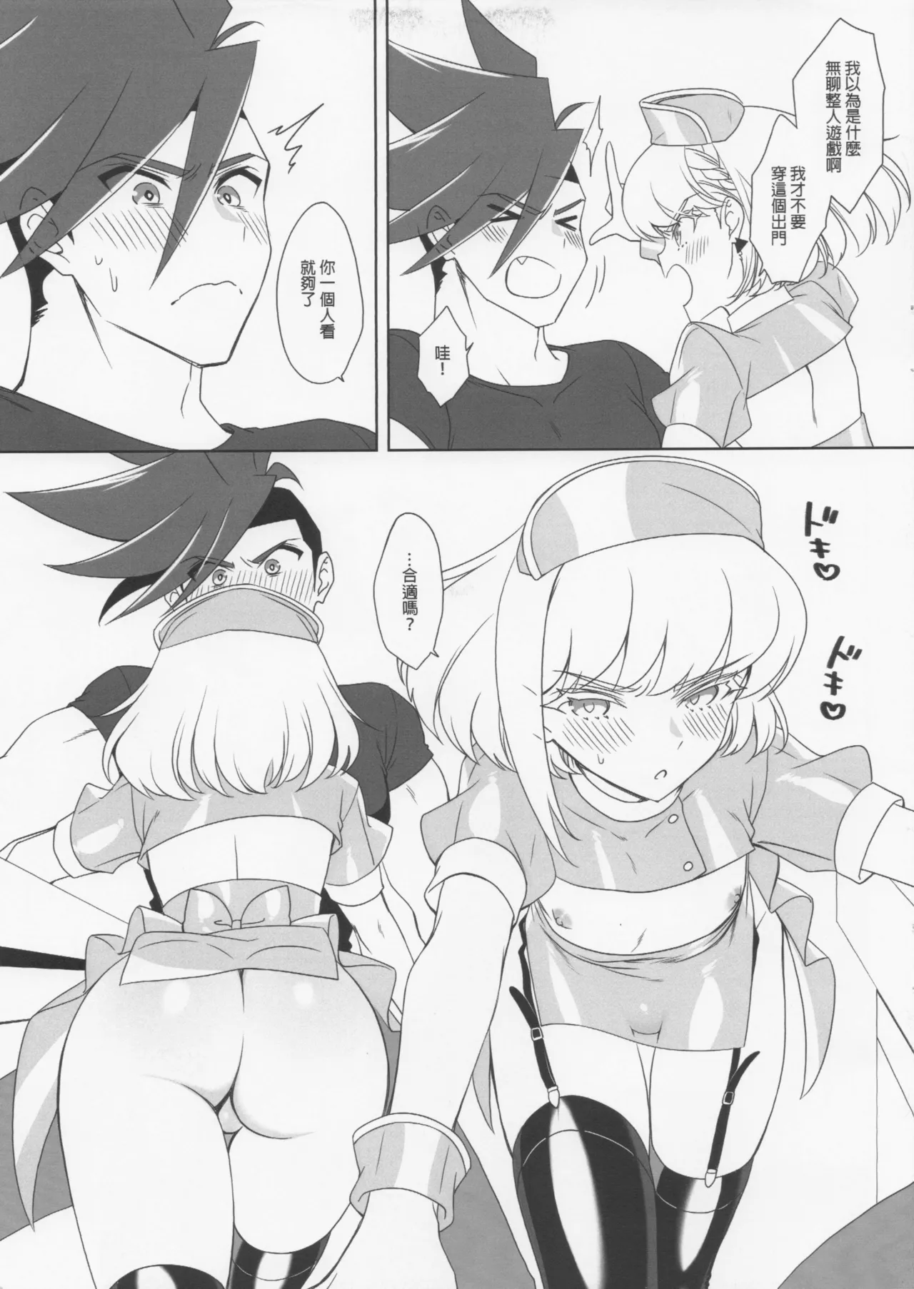 Leo's Special Check-up page 6 full