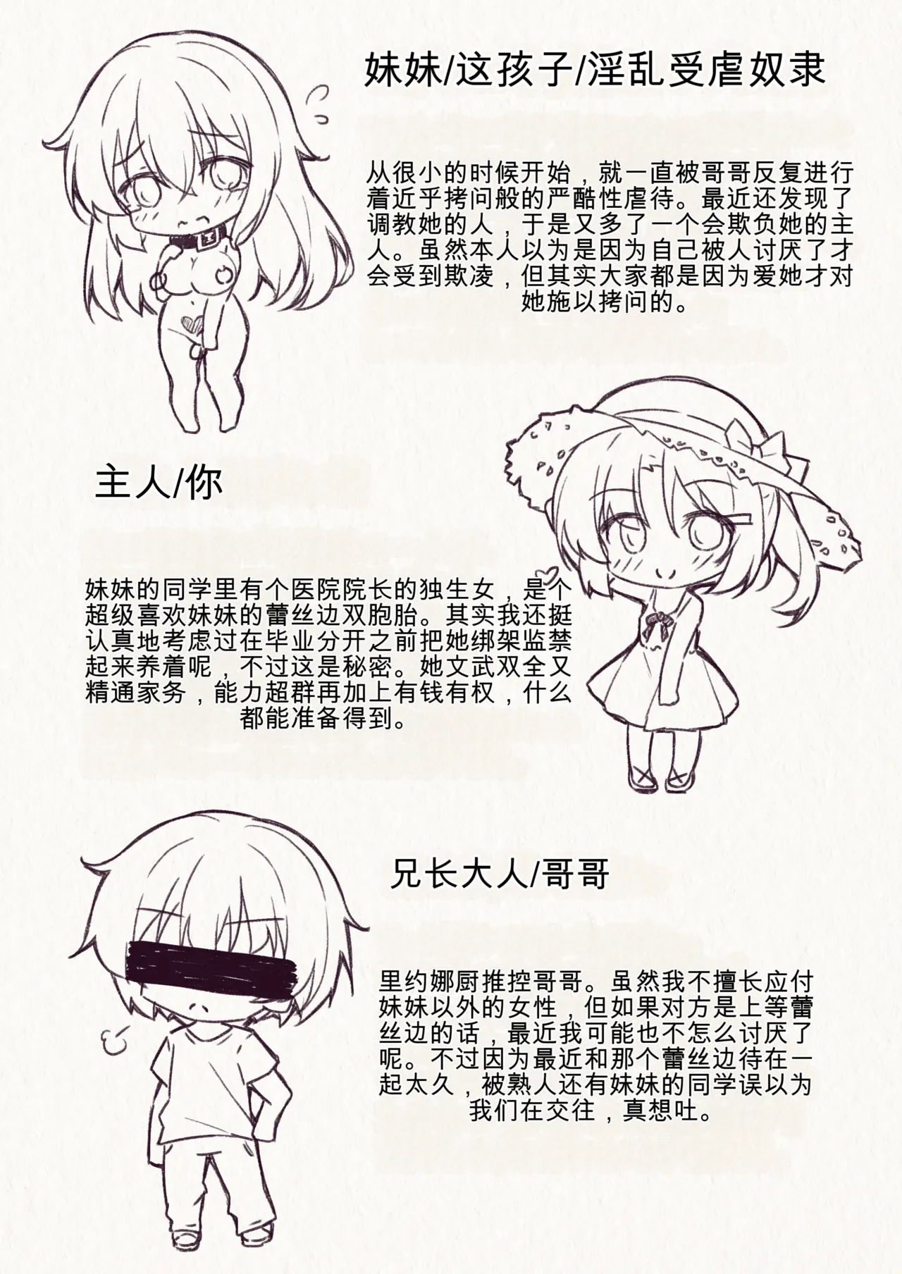 Gyakutaiyou Seidorei no Imouto. Natsuyasumi Hen page 3 full