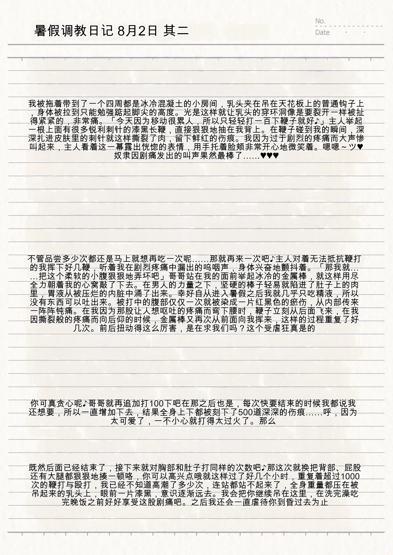 Gyakutaiyou Seidorei no Imouto. Natsuyasumi Hen page 9 full
