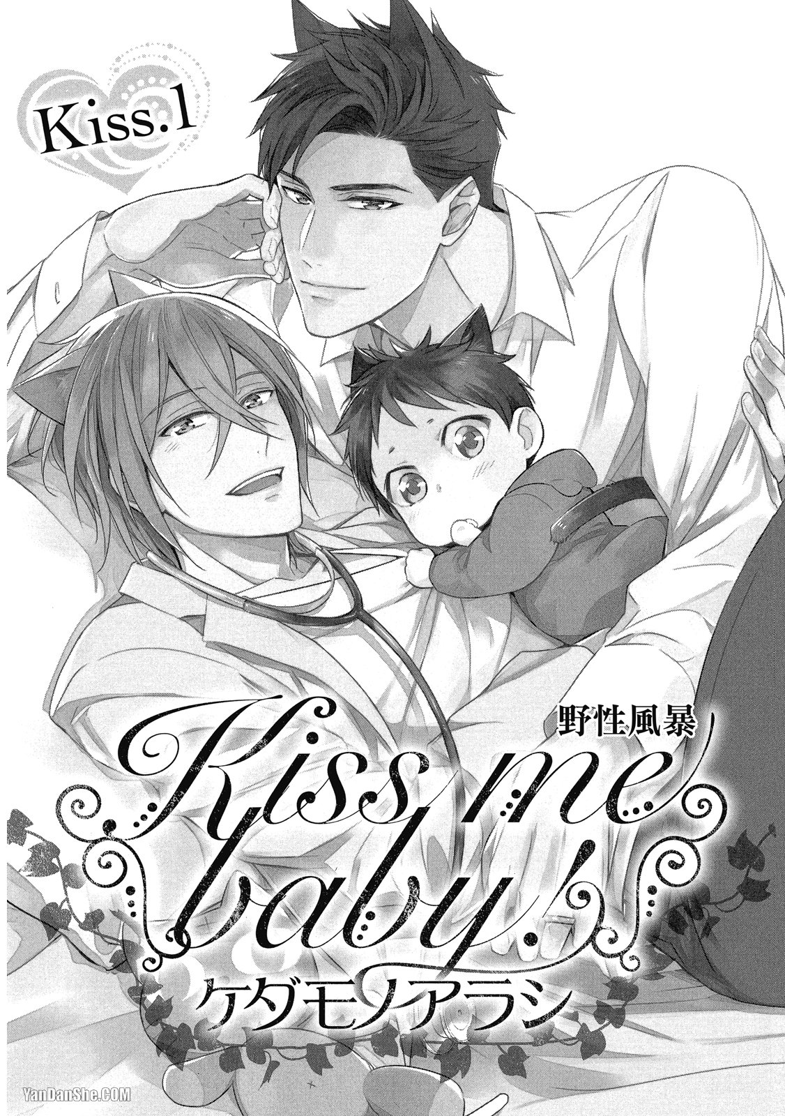Kedamono Arashi VOL.04 -Kiss Me Baby!-︱野性风暴i VOL.04 -Kiss Me Baby!- page 7 full