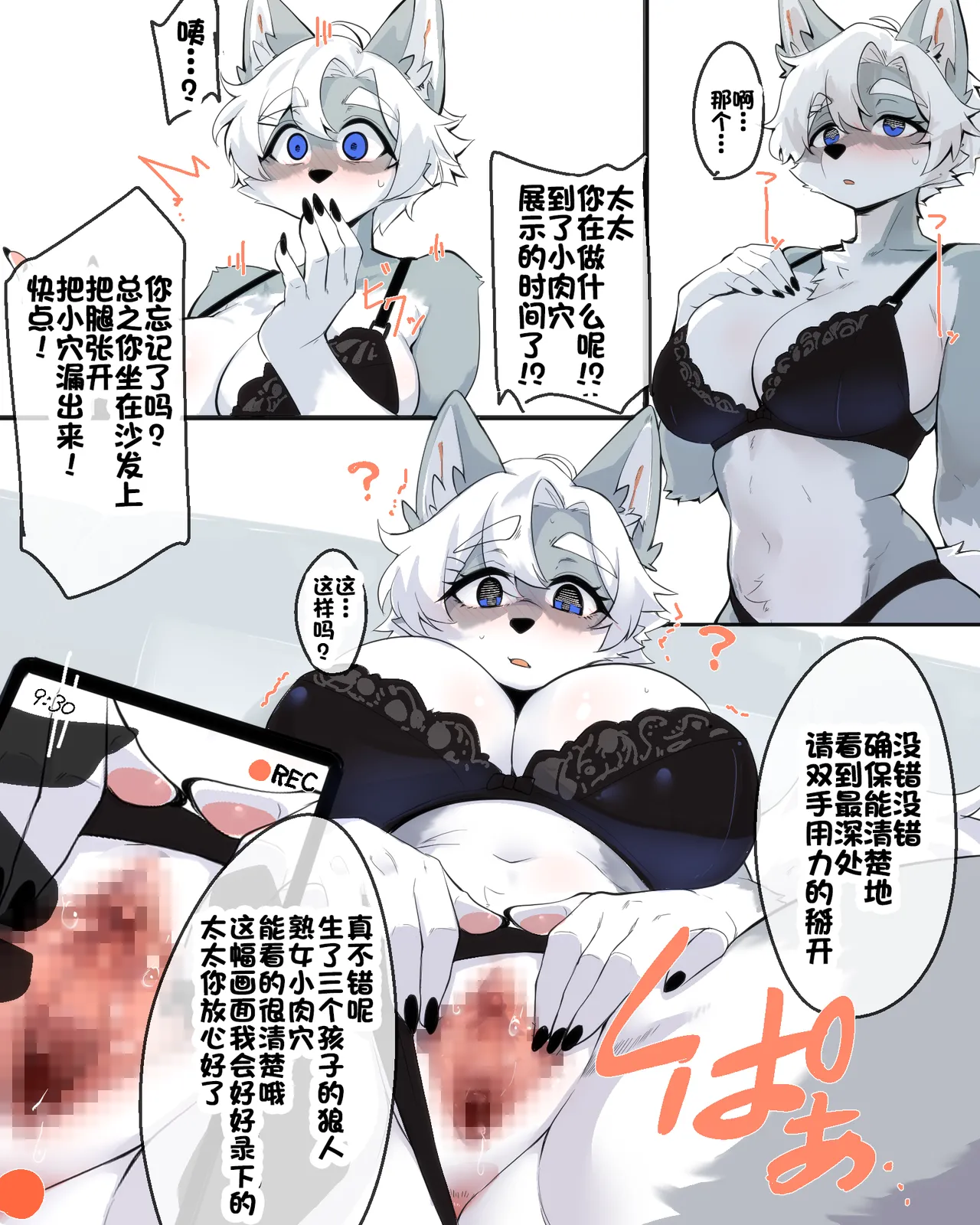 催眠アプリと奥さんと… page 6 full