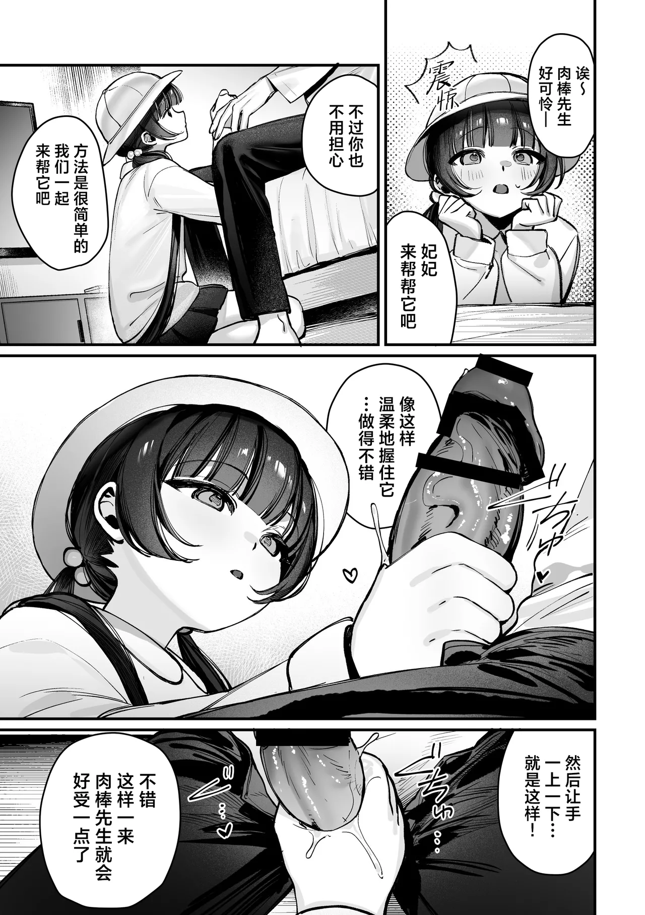 Kisaki Kaichou! Kanketsu Hen! Desu!! page 5 full