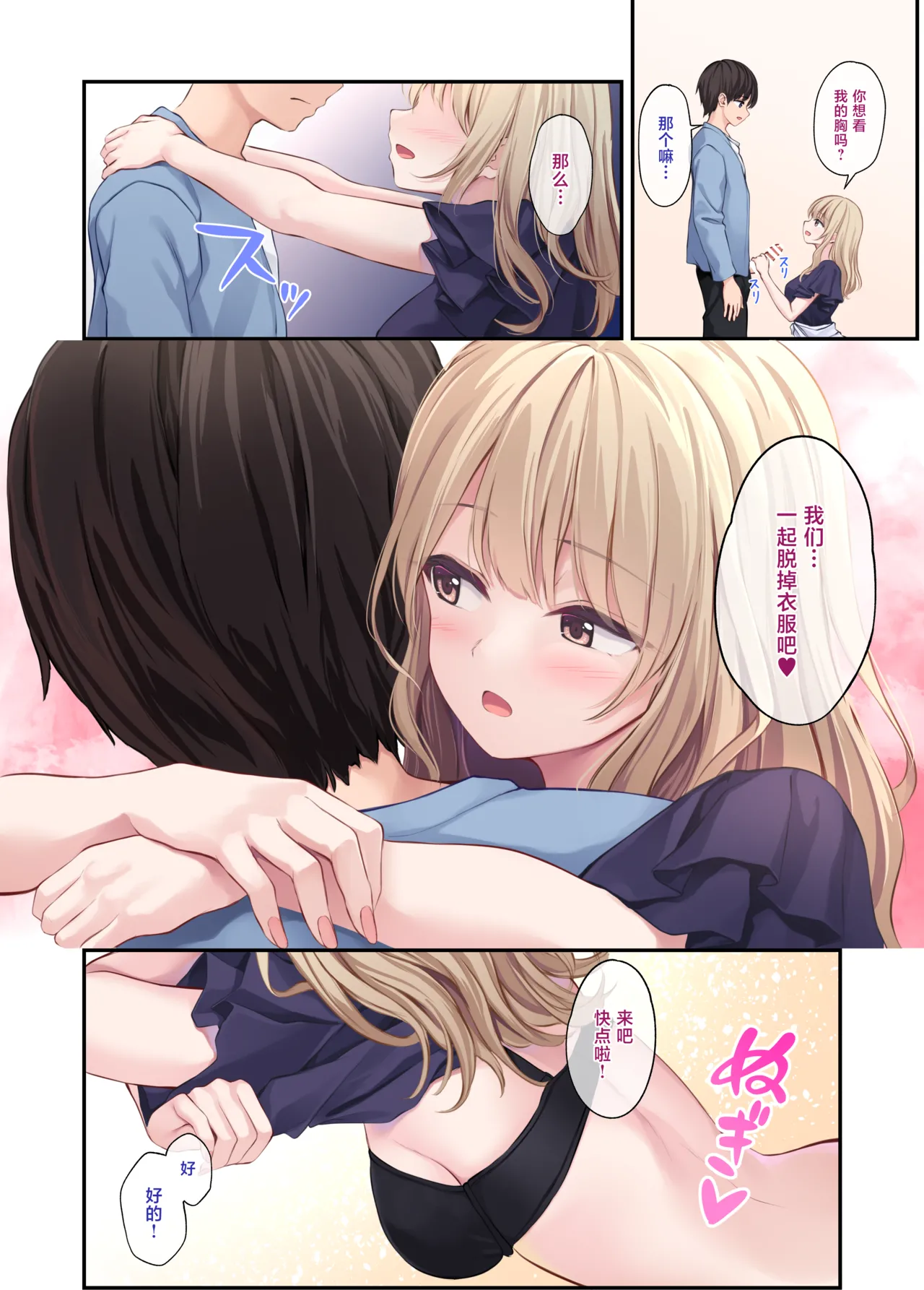 Ore no Onna Tomodachi wa Subarashi Bangaihen Rumi-Side page 9 full