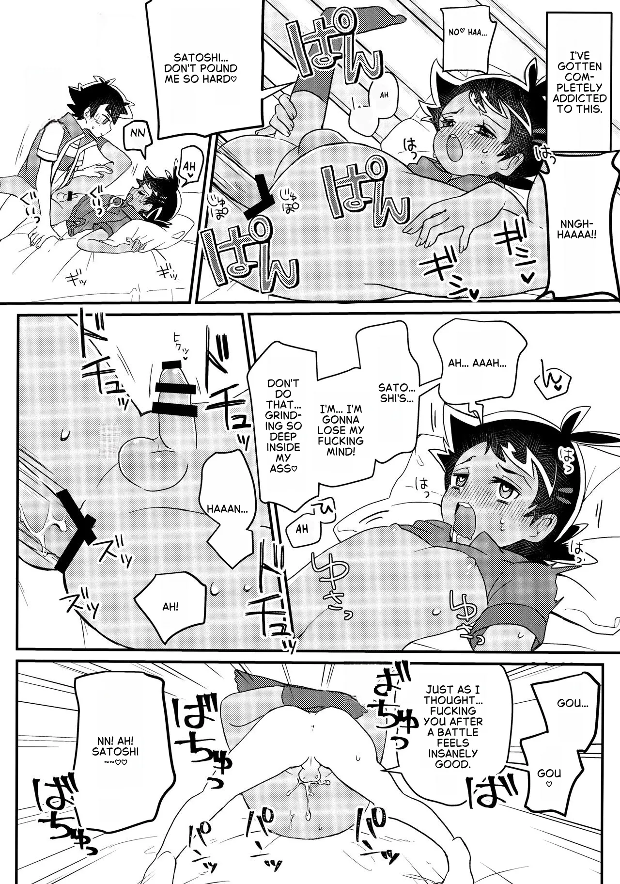 Battle de Kimerussho! page 10 full