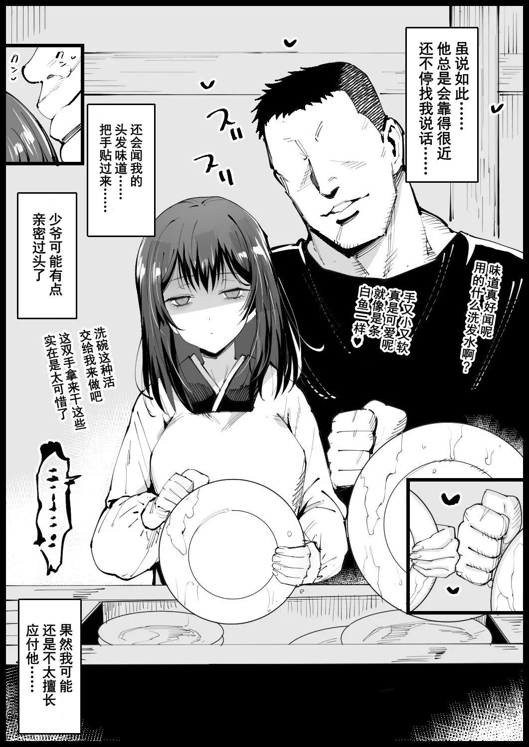 Kyonyuu na Gibo, Nyuuyoku Chuu | 巨乳义母入浴中 page 5 full