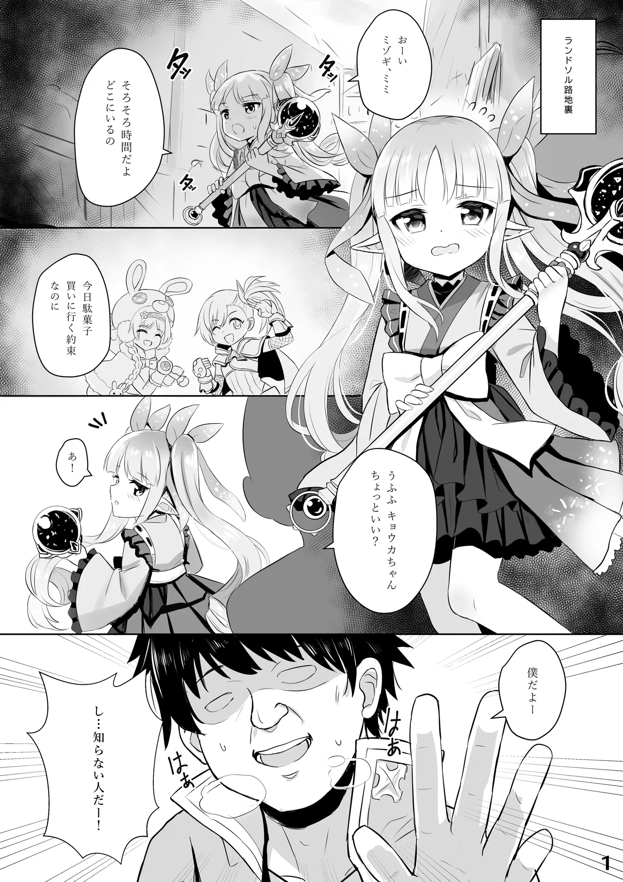 Kyouka Saimin Hon page 2 full