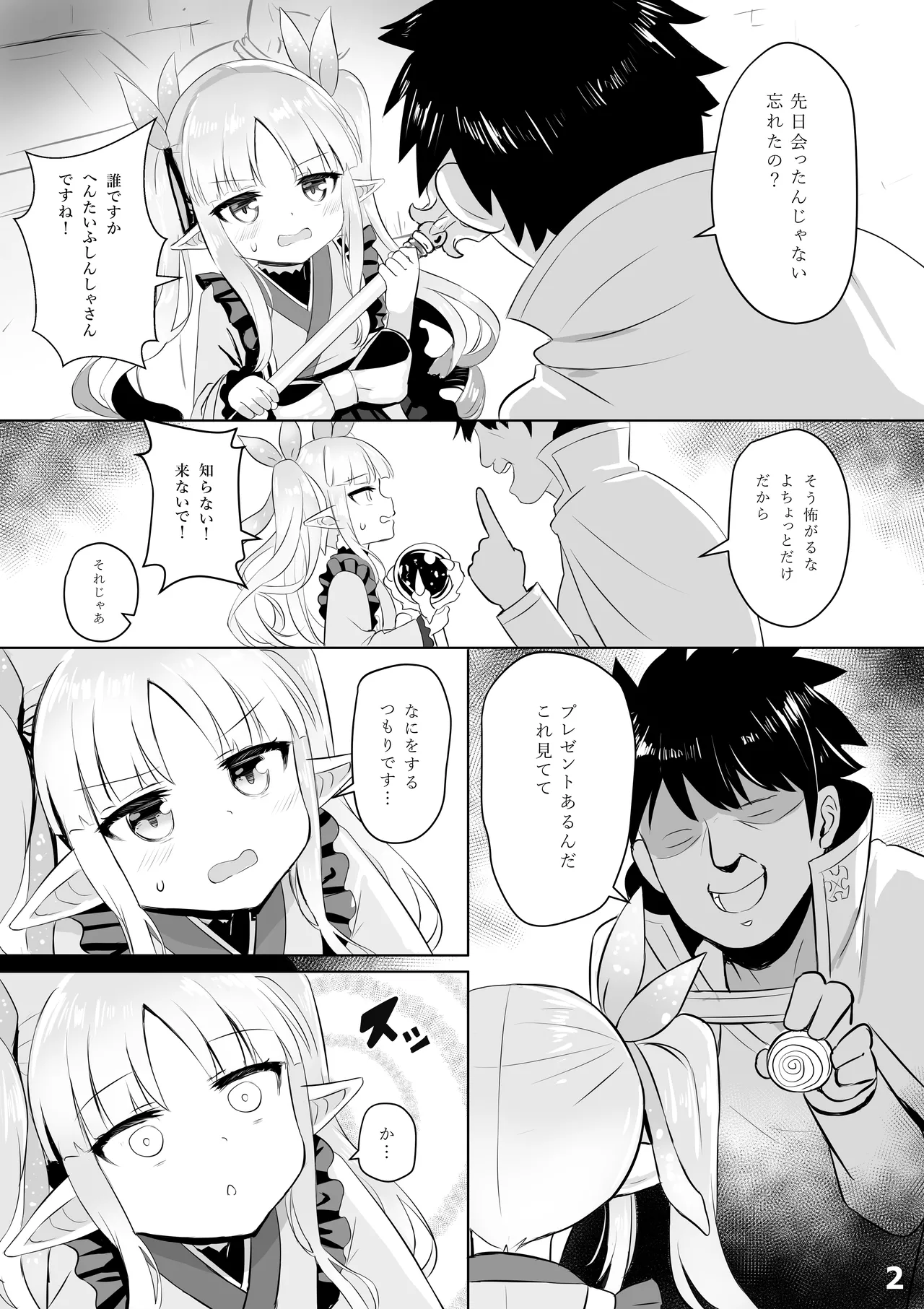 Kyouka Saimin Hon page 3 full