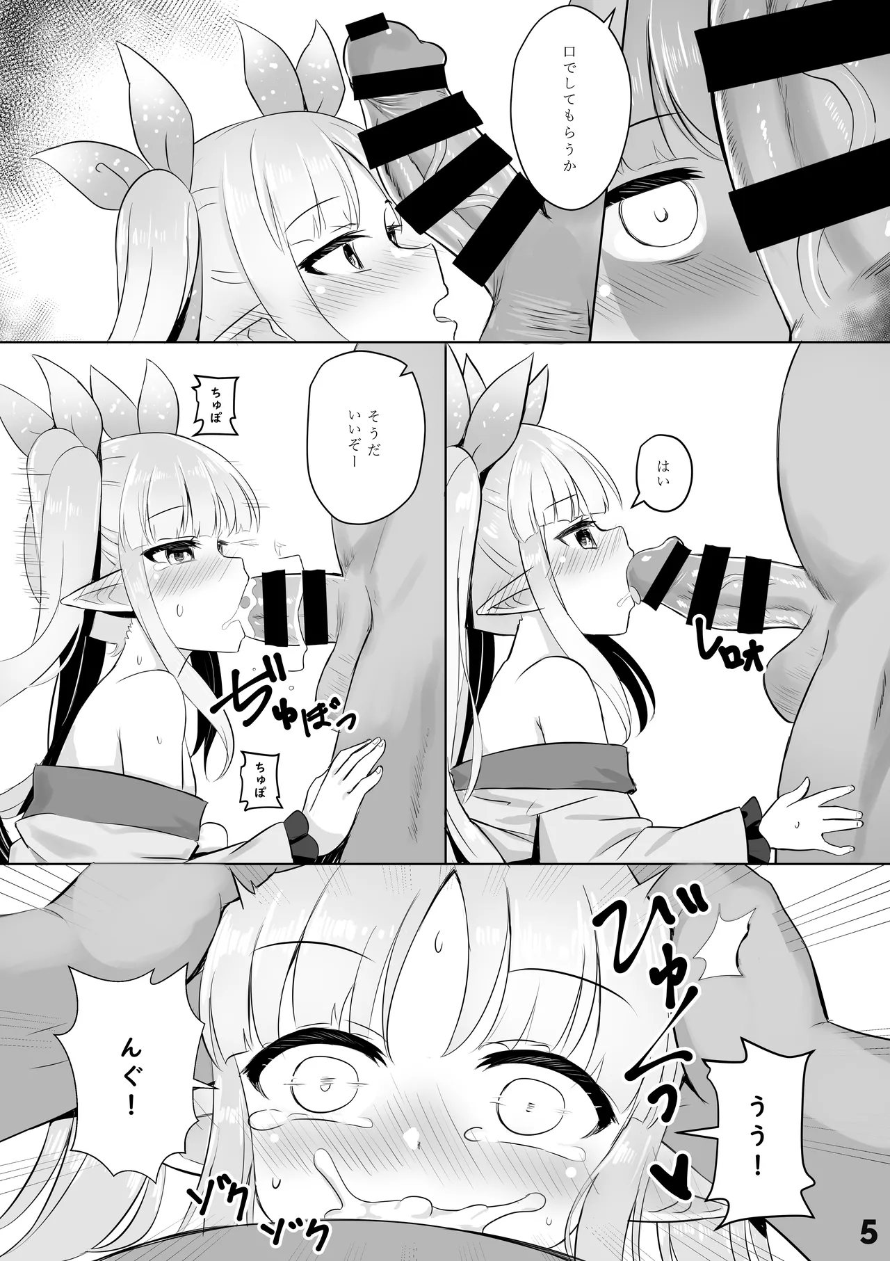 Kyouka Saimin Hon page 6 full