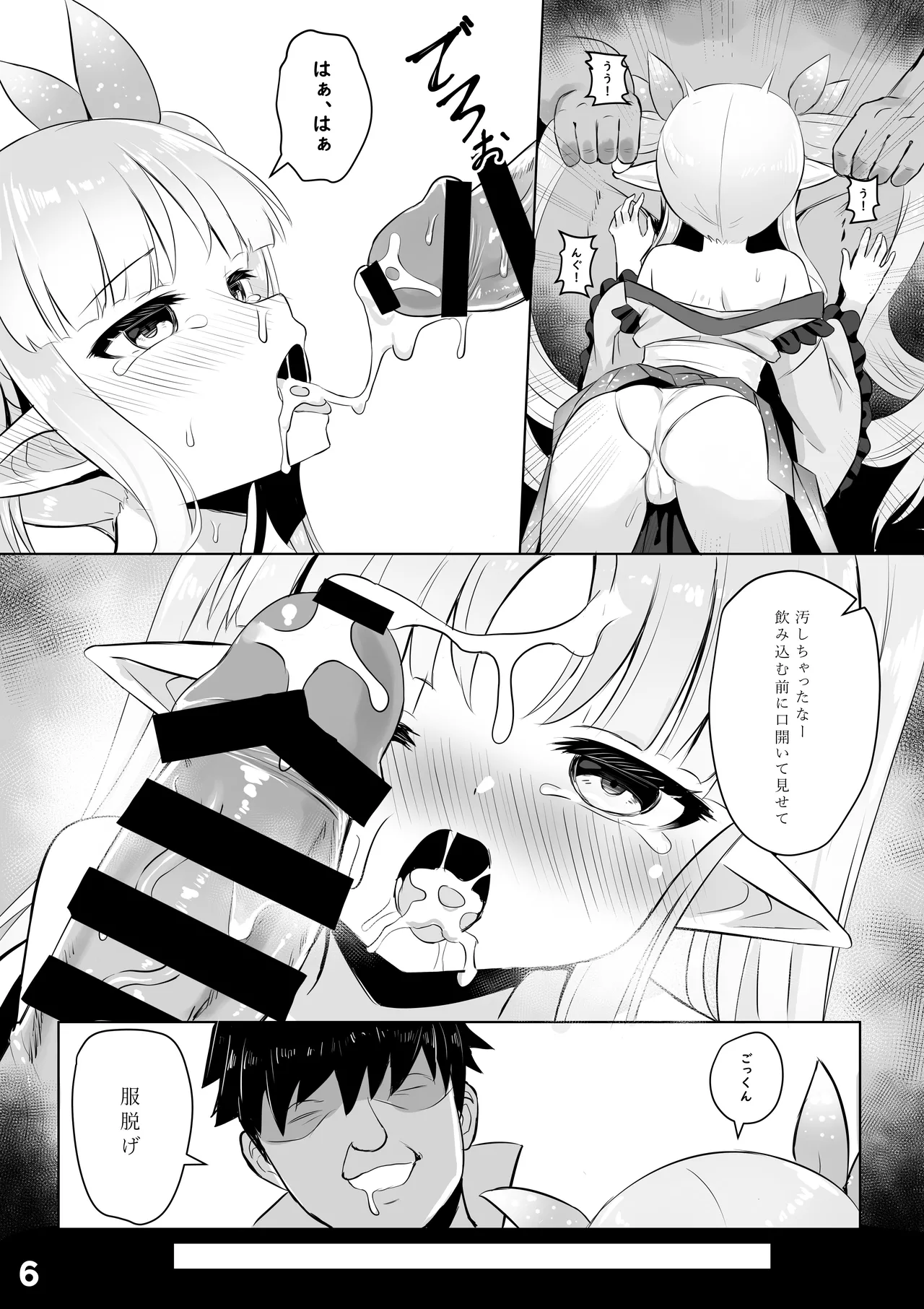 Kyouka Saimin Hon page 7 full