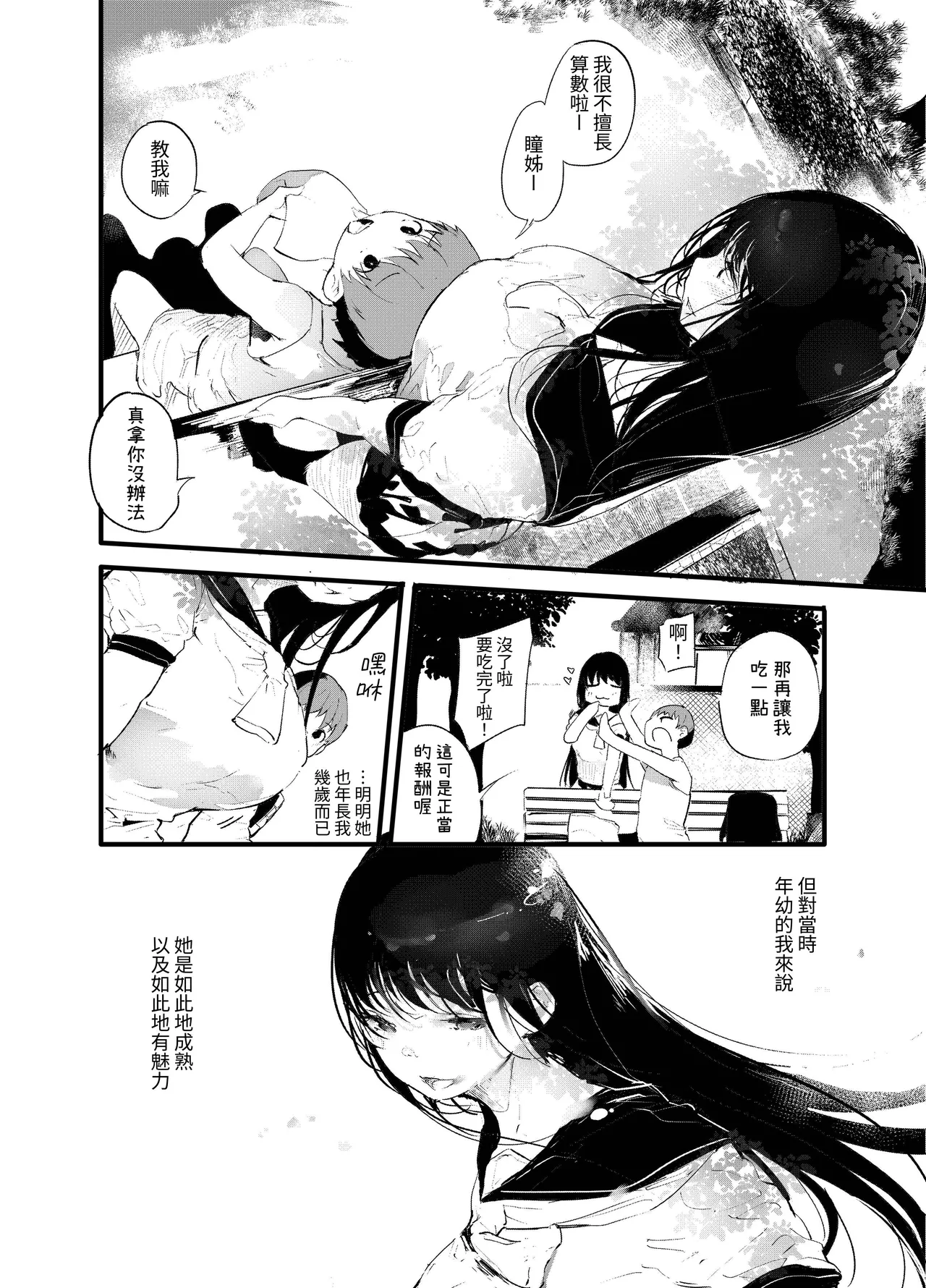 Boukanzai page 3 full