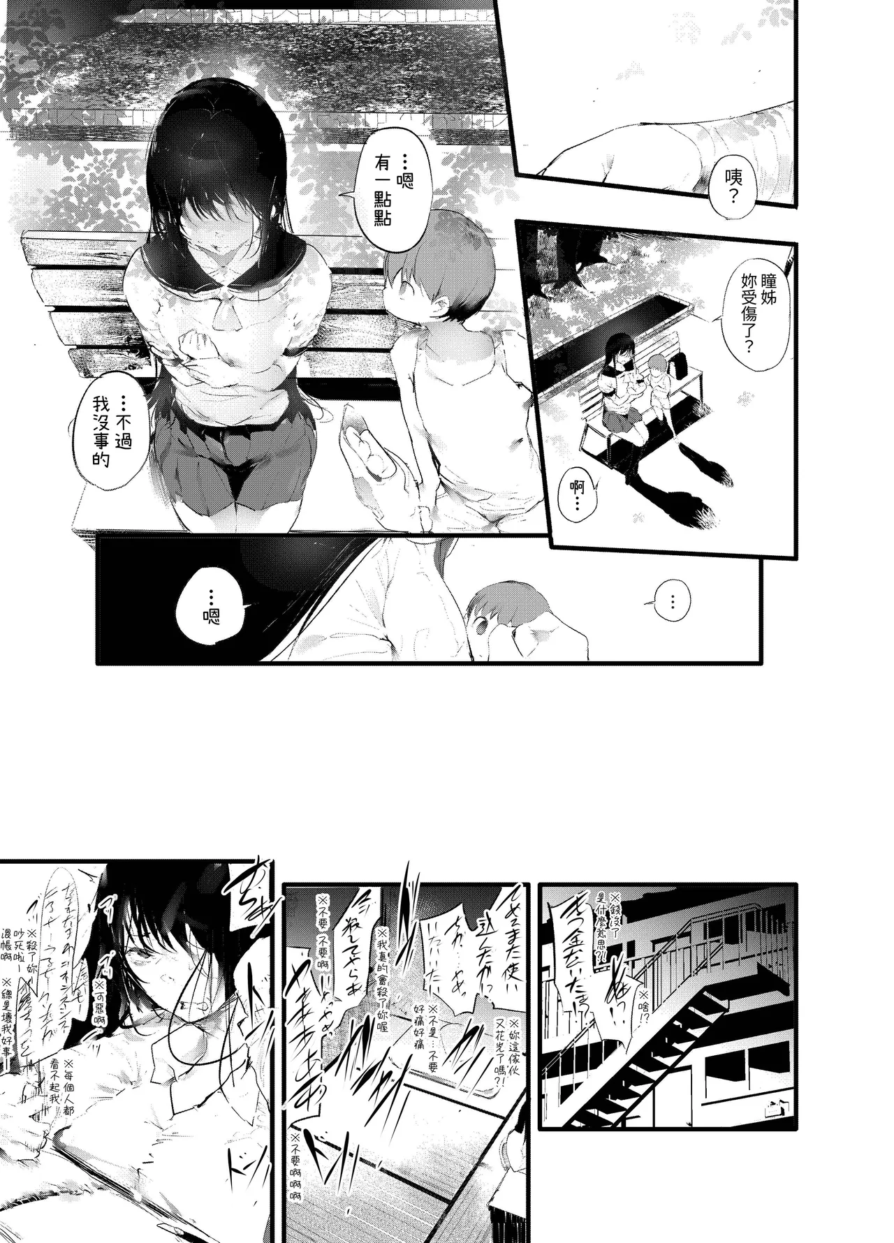 Boukanzai page 4 full