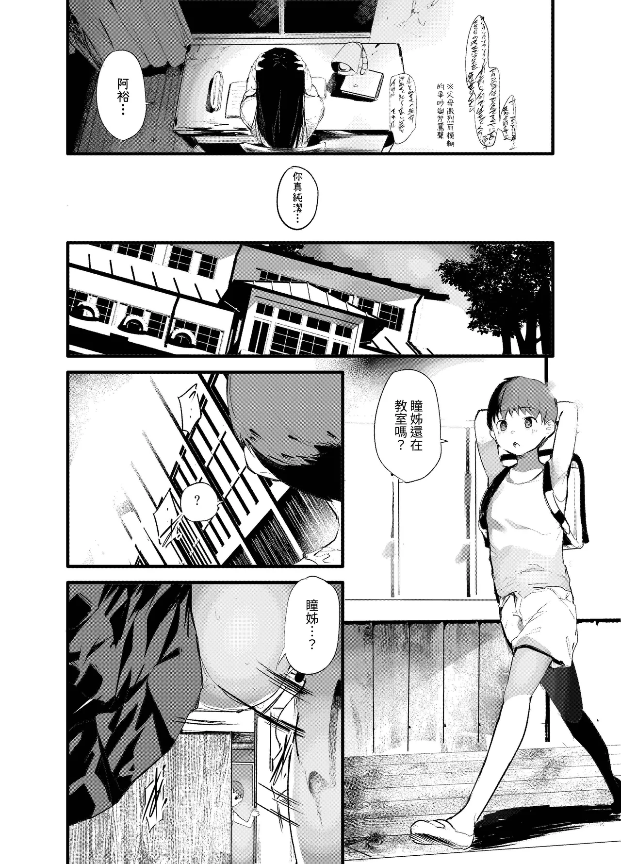 Boukanzai page 5 full