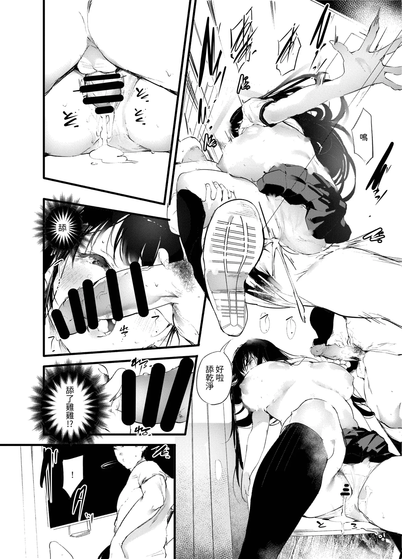 Boukanzai page 7 full