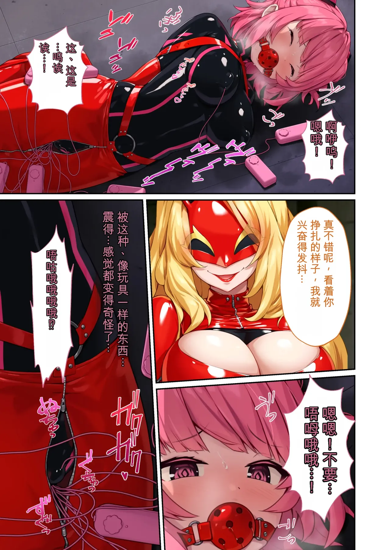 特命乙女アイギス・ピンク ～正義のヒロイン、快楽尋問に敗北寸前～ モザイクコミック総集編 page 10 full