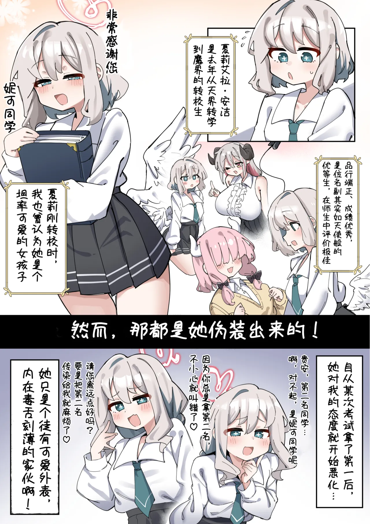 Halo & Tail ~Dekapai Akuma-chan wa Futanari Tenshi no Onapet~ | 光环&魔尾~巨乳小恶魔沦为扶她天使的宠物~ page 4 full