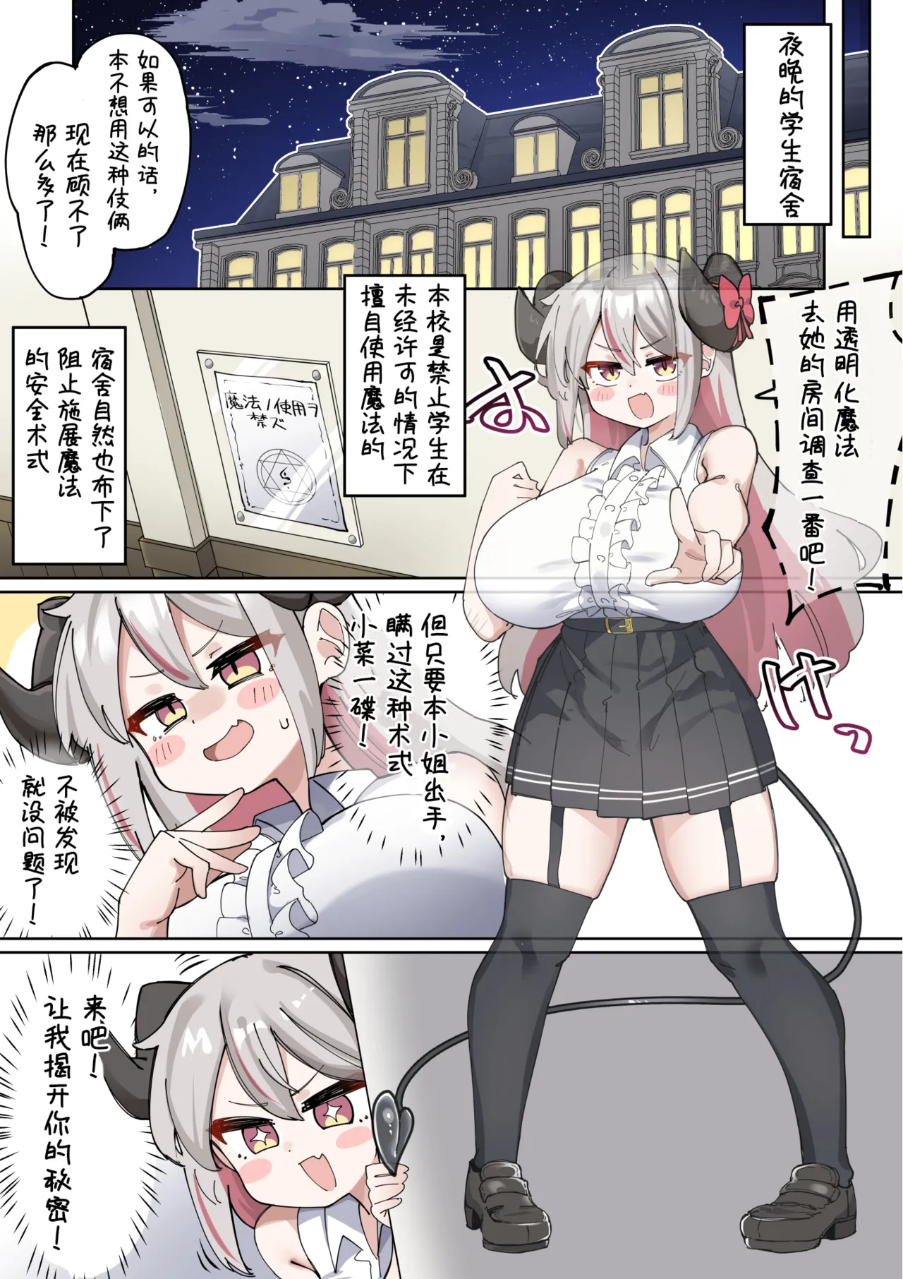 Halo & Tail ~Dekapai Akuma-chan wa Futanari Tenshi no Onapet~ | 光环&魔尾~巨乳小恶魔沦为扶她天使的宠物~ page 6 full