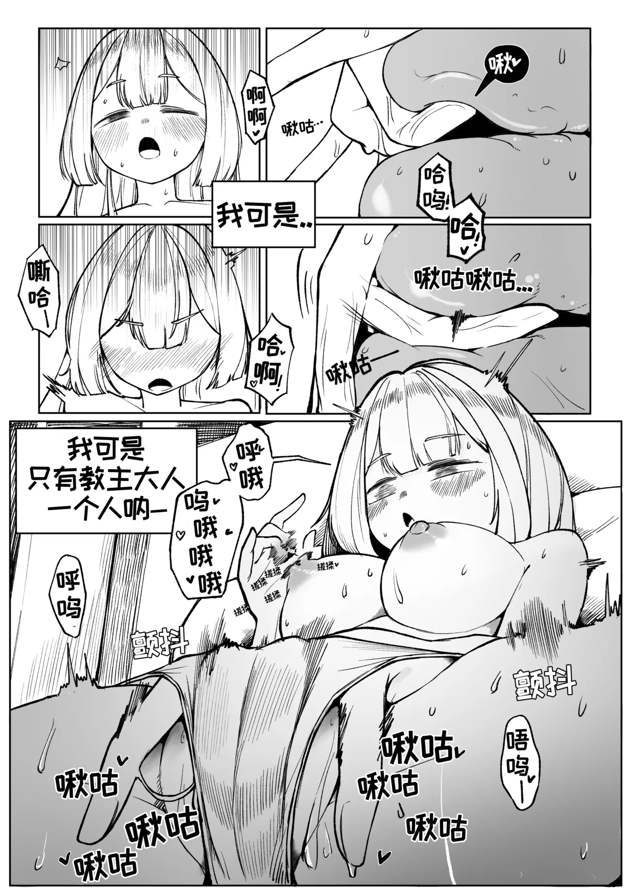 藏于羞涩的真心2【Trickcal Revive 穿越异世界恶作剧 嘟嘟脸恶作剧】 page 10 full