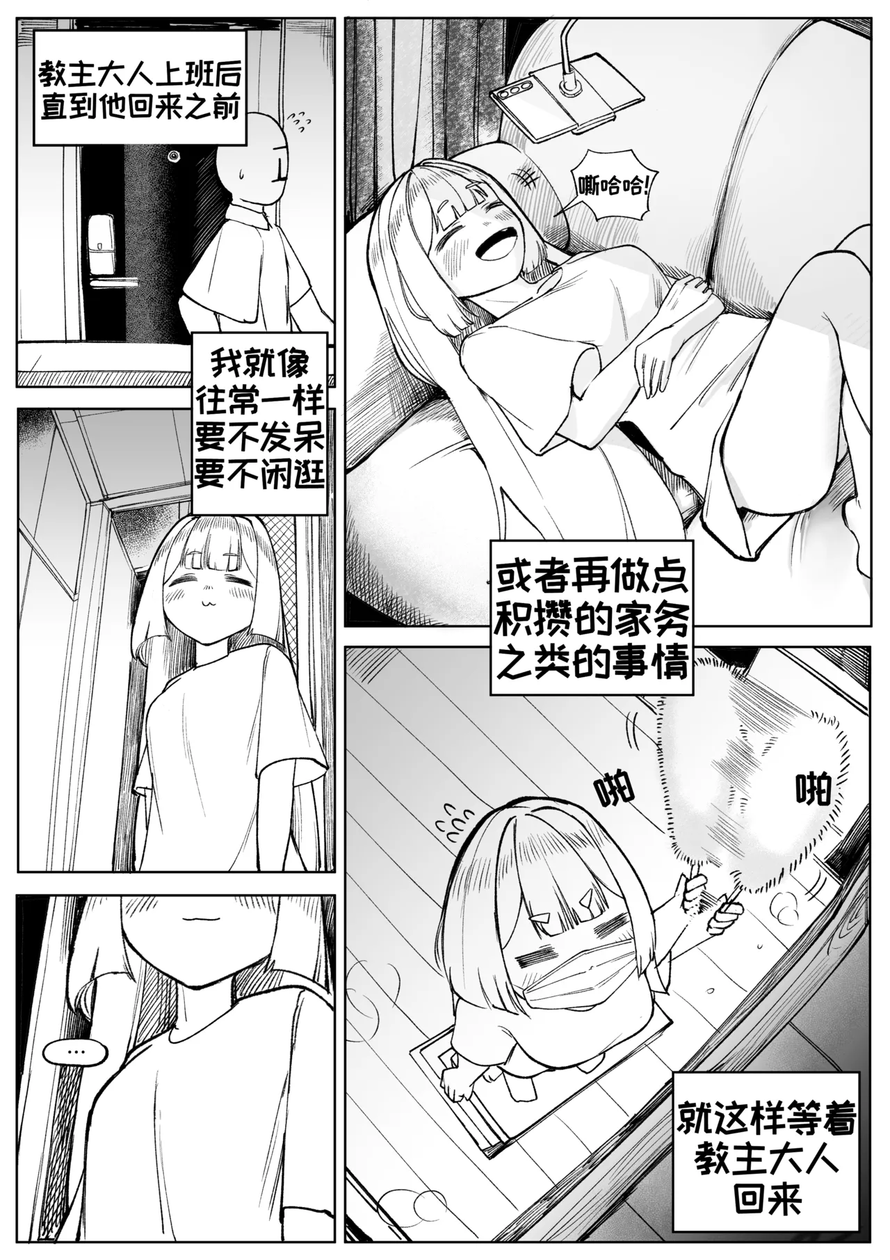 藏于羞涩的真心2【Trickcal Revive 穿越异世界恶作剧 嘟嘟脸恶作剧】 page 4 full